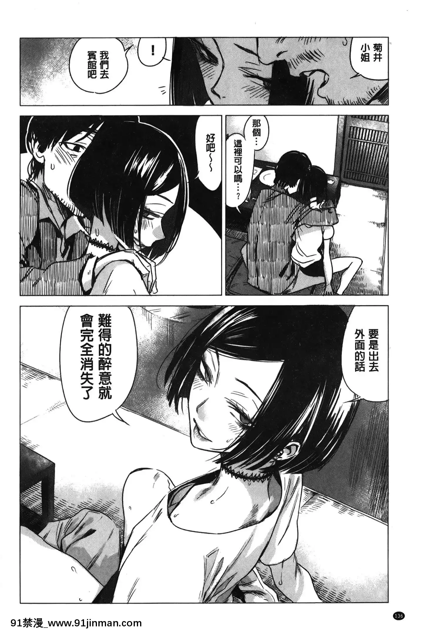 [裹之夢境][幾花にいろ]幾日[獸娘 h漫]