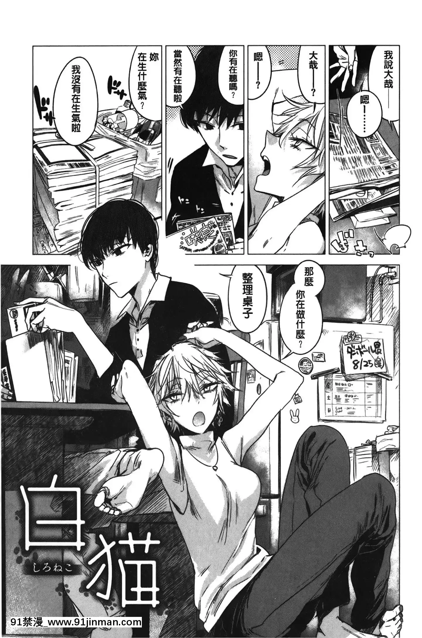 [裹之夢境][幾花にいろ]幾日[獸娘 h漫]