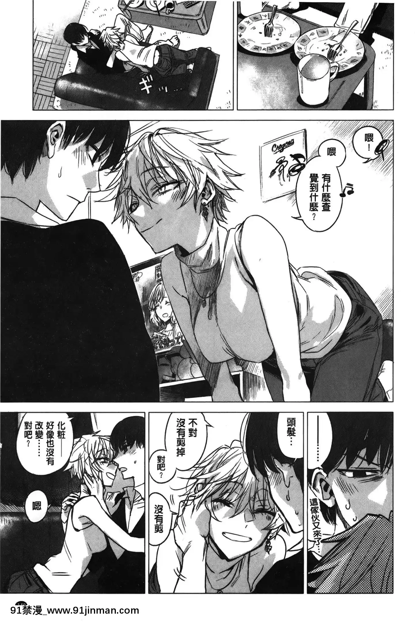 [裹之夢境][幾花にいろ]幾日[獸娘 h漫]