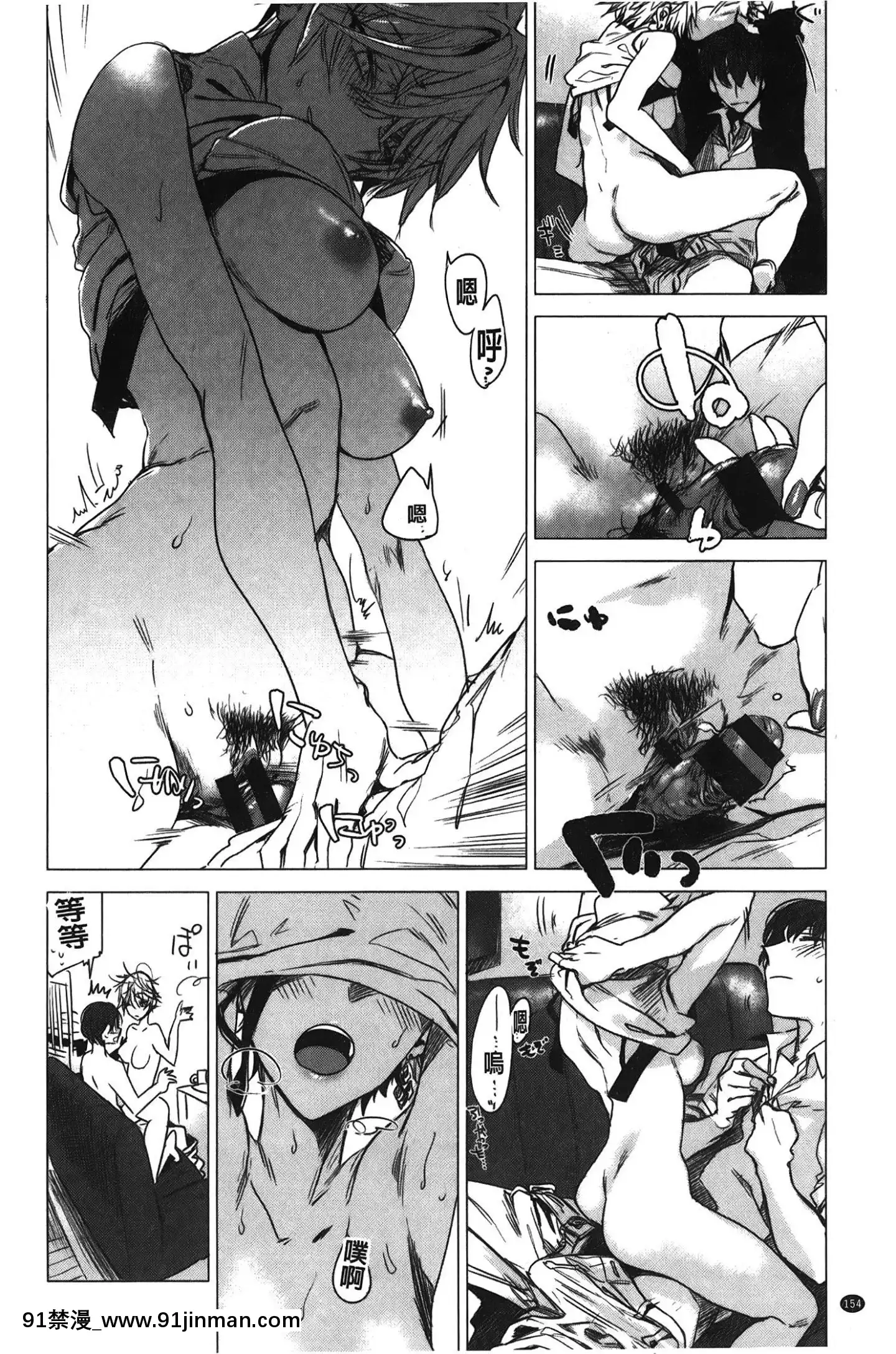 [裹之夢境][幾花にいろ]幾日[獸娘 h漫]