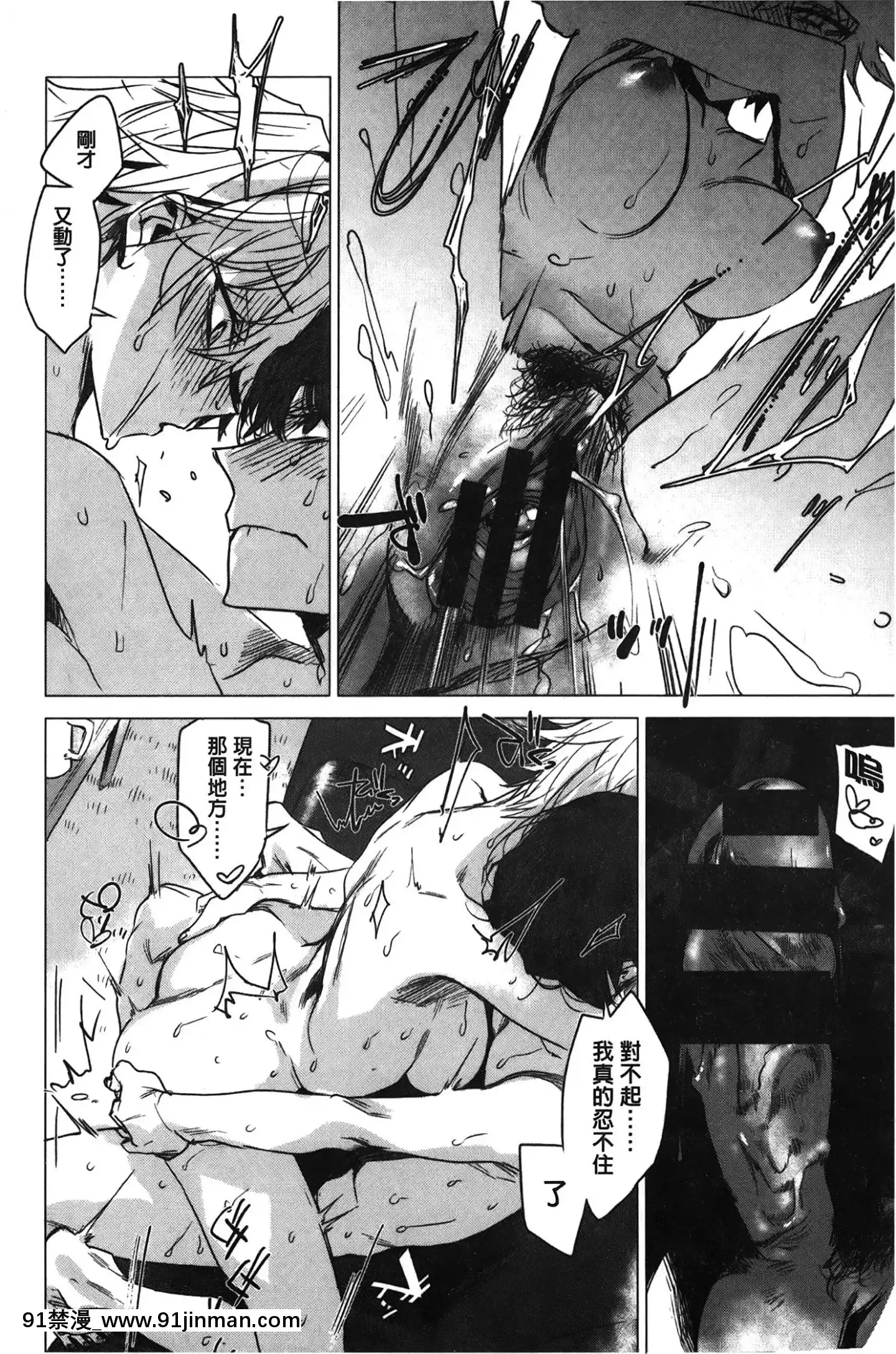 [裹之夢境][幾花にいろ]幾日[獸娘 h漫]