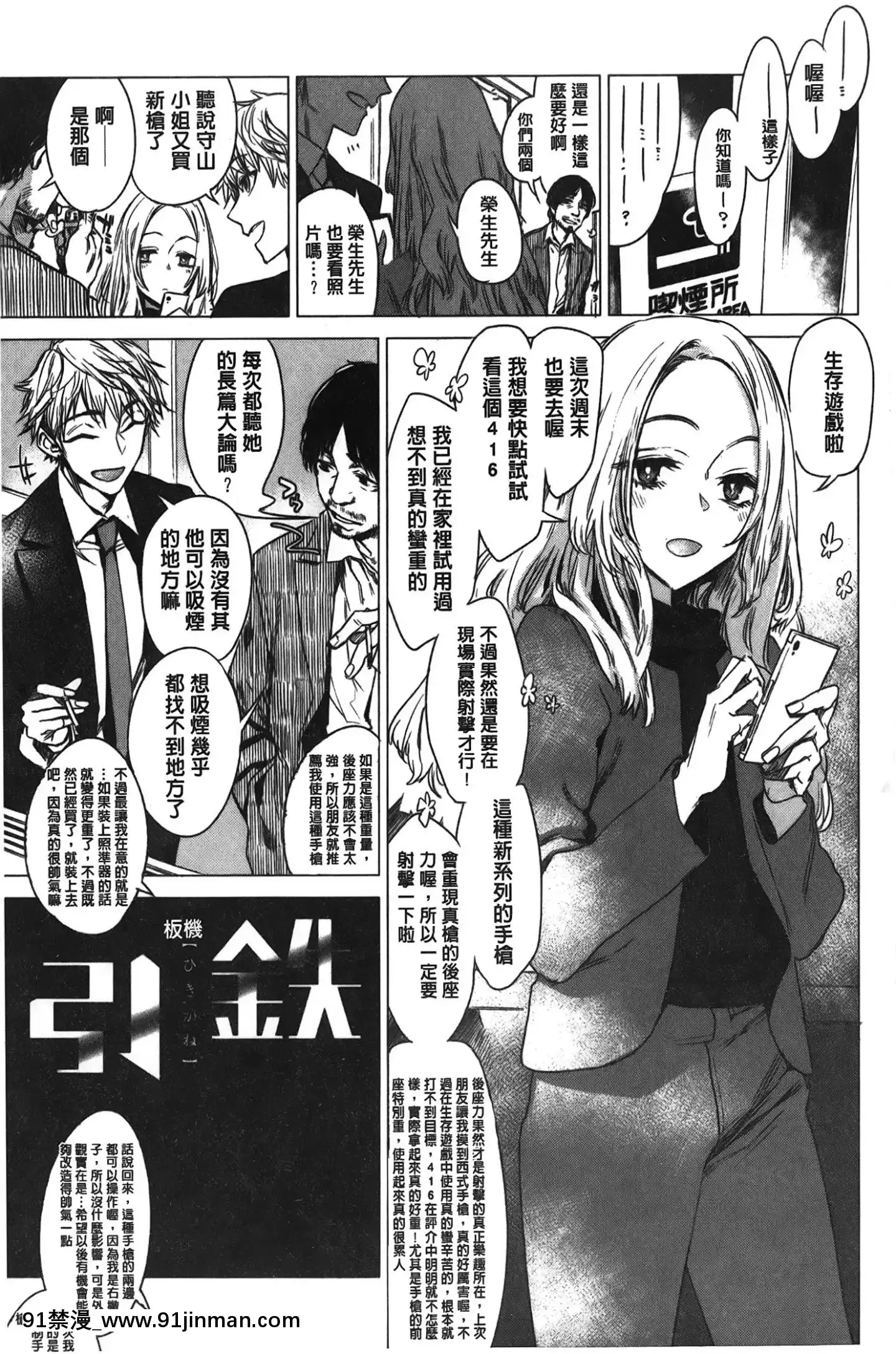 [裹之夢境][幾花にいろ]幾日[獸娘 h漫]