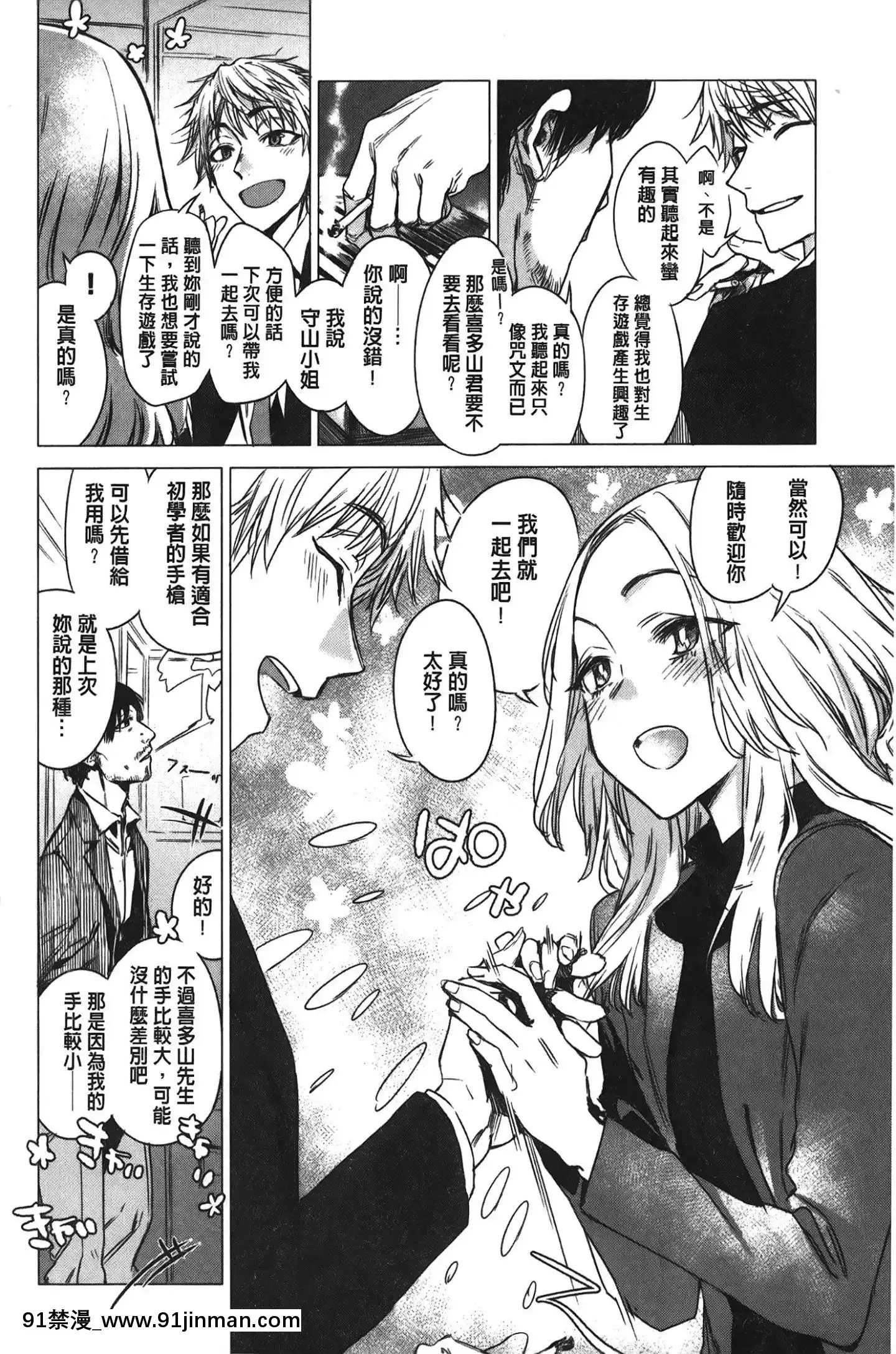 [裹之夢境][幾花にいろ]幾日[獸娘 h漫]