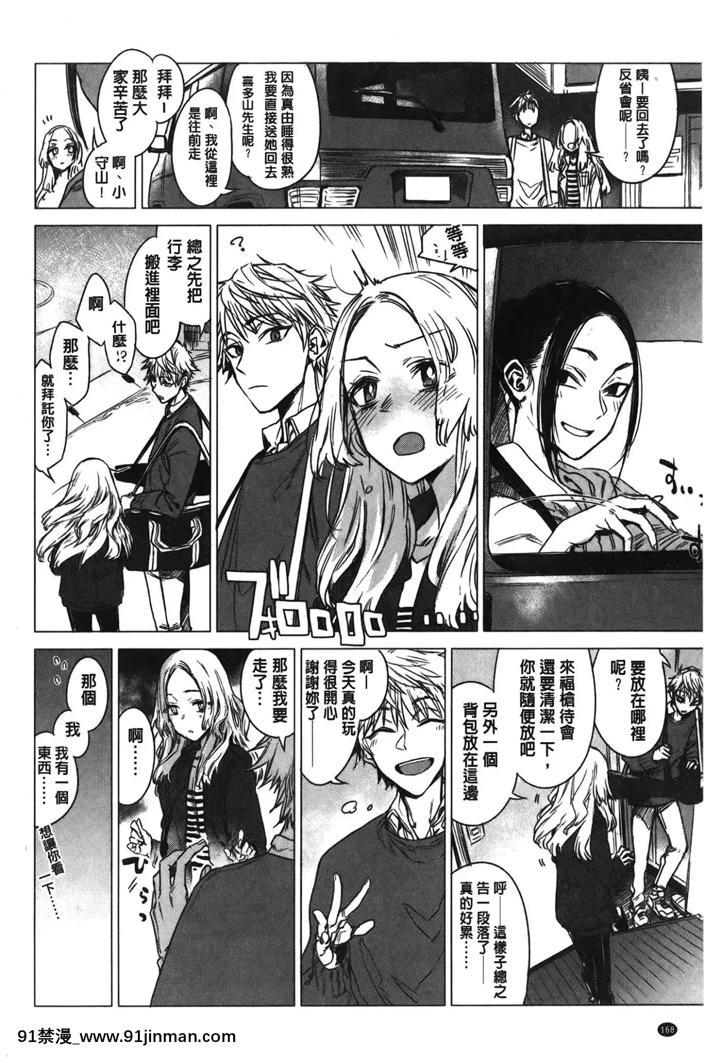 [裹之夢境][幾花にいろ]幾日[獸娘 h漫]