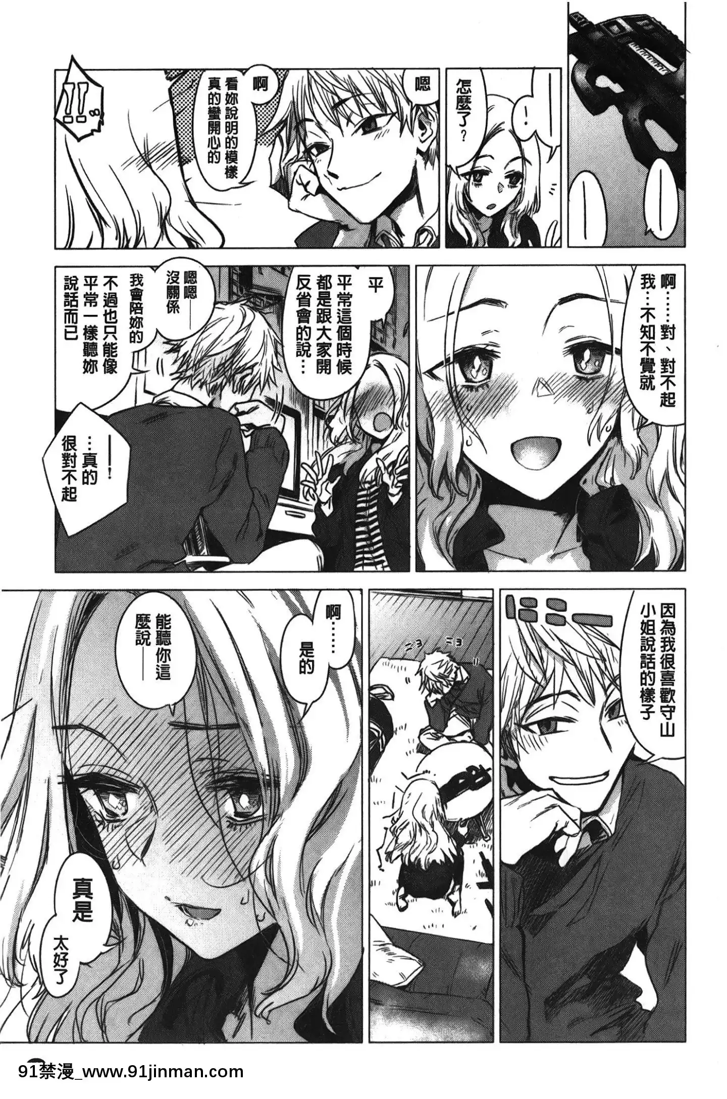 [裹之夢境][幾花にいろ]幾日[獸娘 h漫]