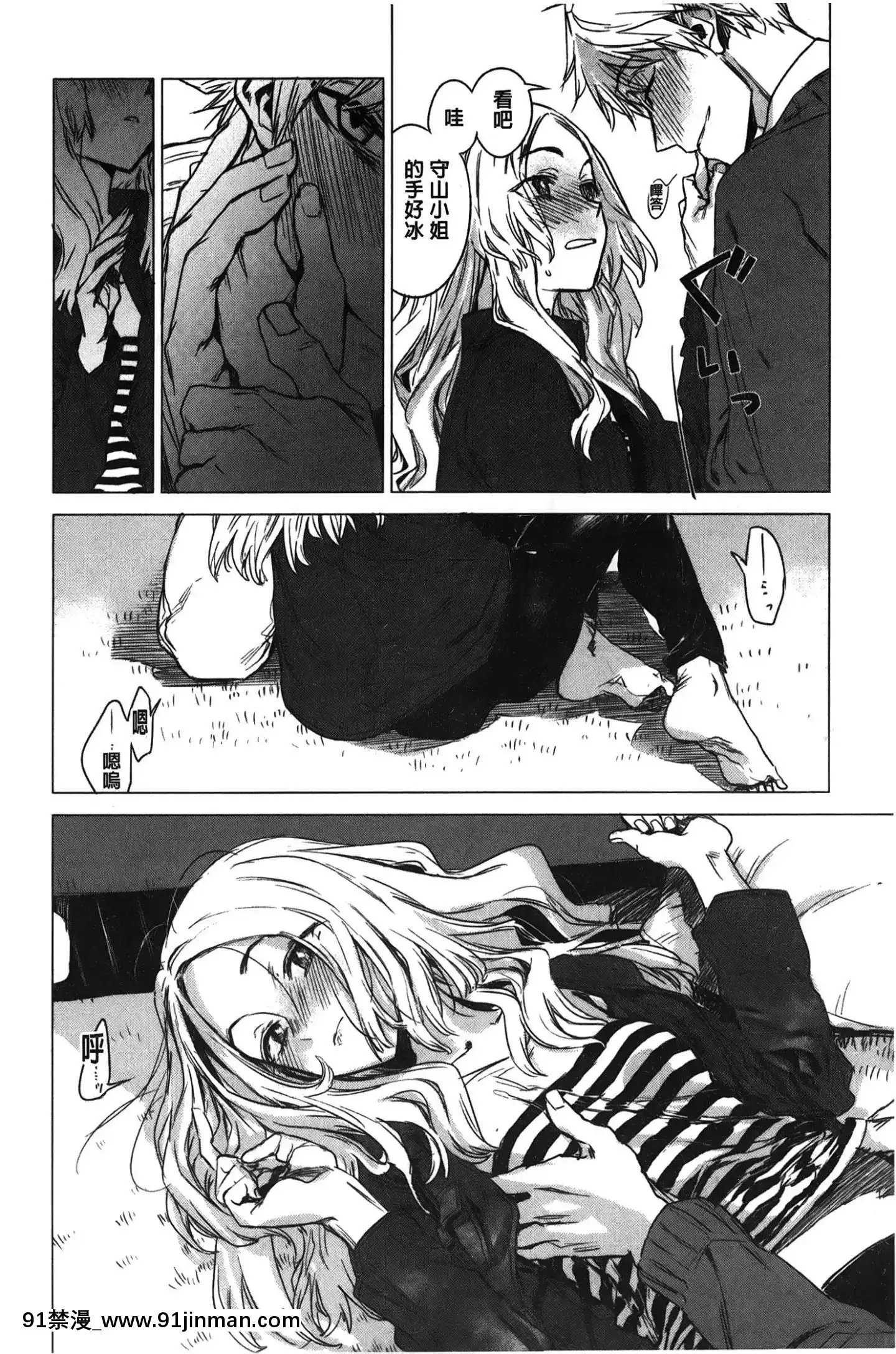 [裹之夢境][幾花にいろ]幾日[獸娘 h漫]
