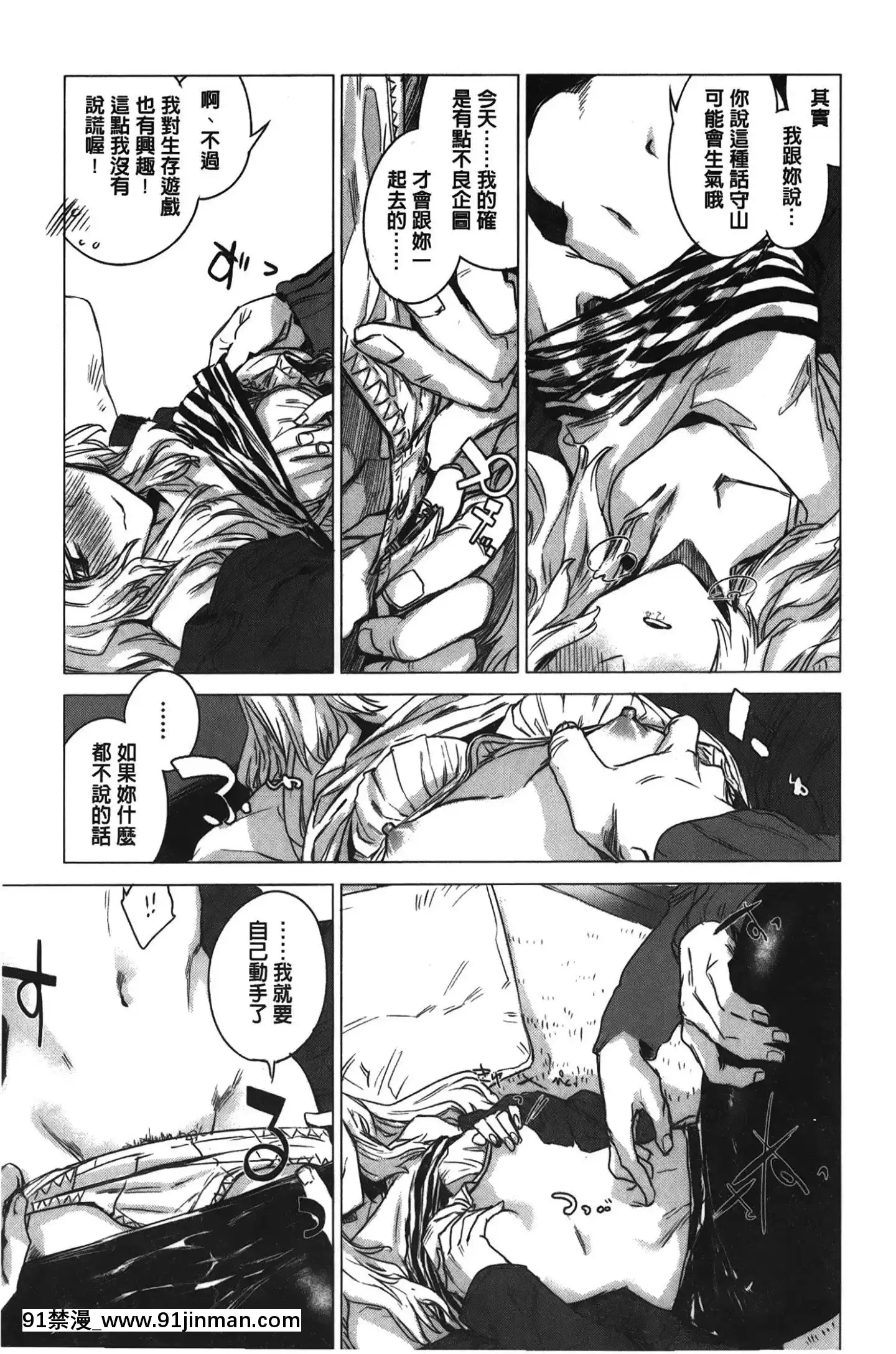 [裹之夢境][幾花にいろ]幾日[獸娘 h漫]