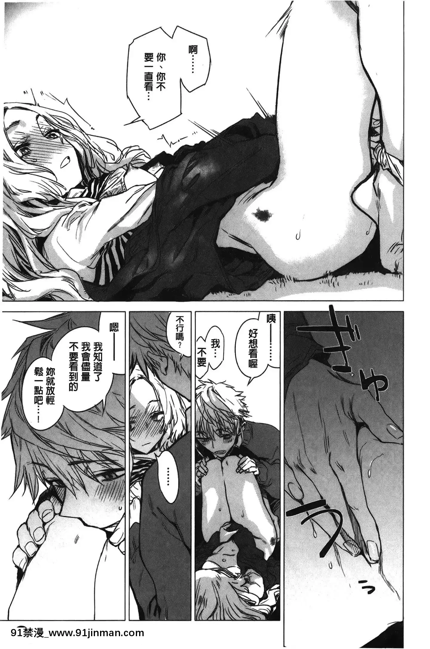 [裹之夢境][幾花にいろ]幾日[獸娘 h漫]