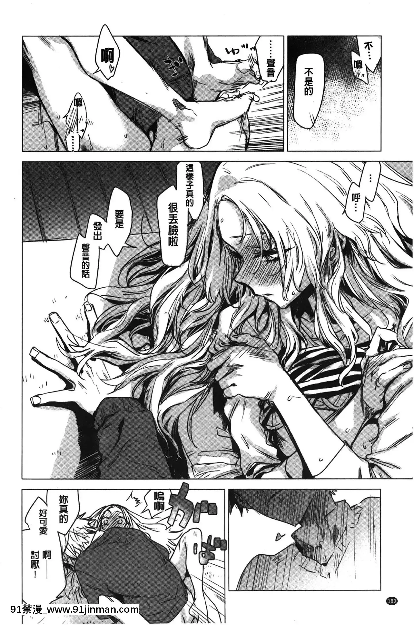 [裹之夢境][幾花にいろ]幾日[獸娘 h漫]
