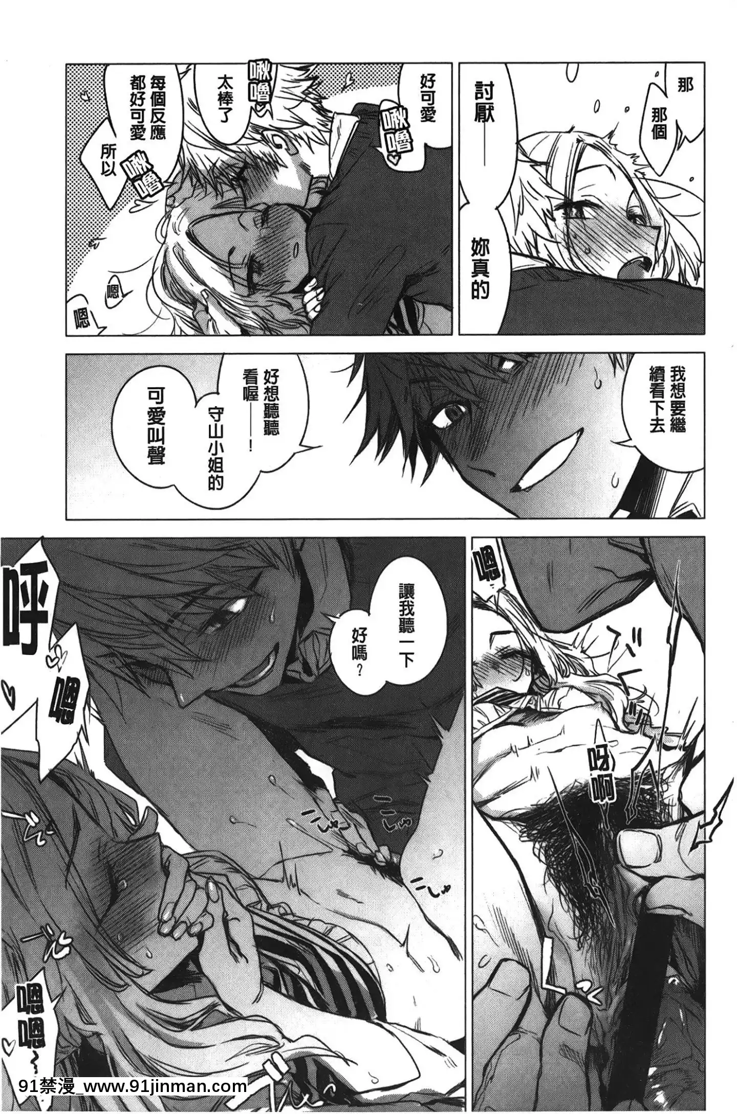 [裹之夢境][幾花にいろ]幾日[獸娘 h漫]