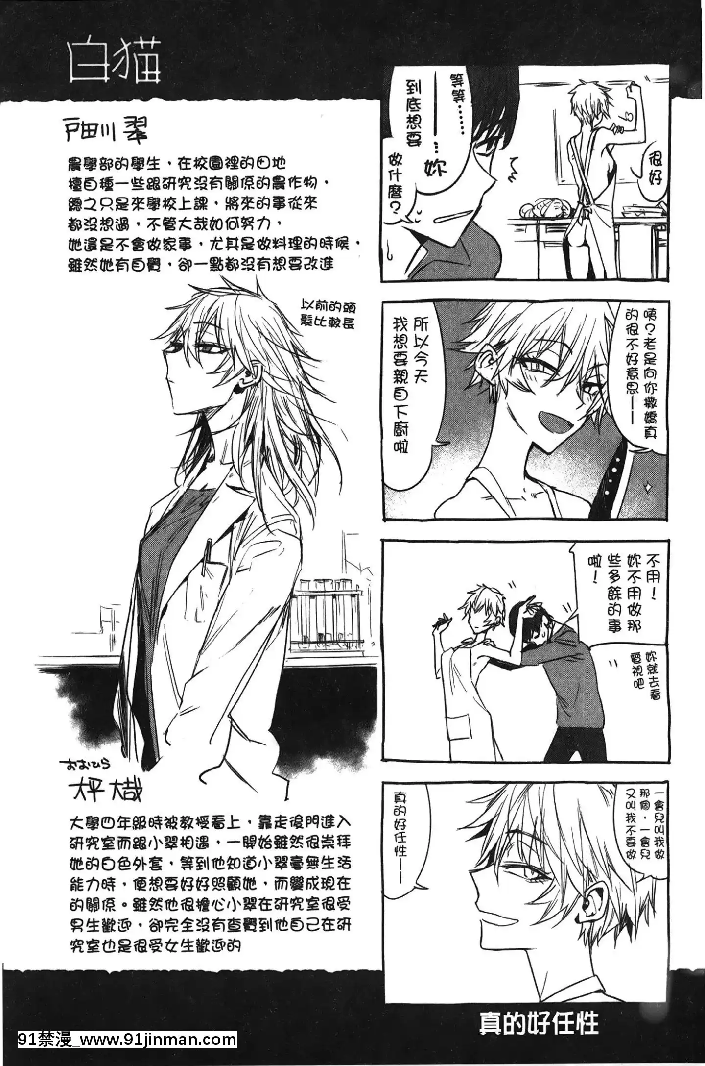 [裹之夢境][幾花にいろ]幾日[獸娘 h漫]