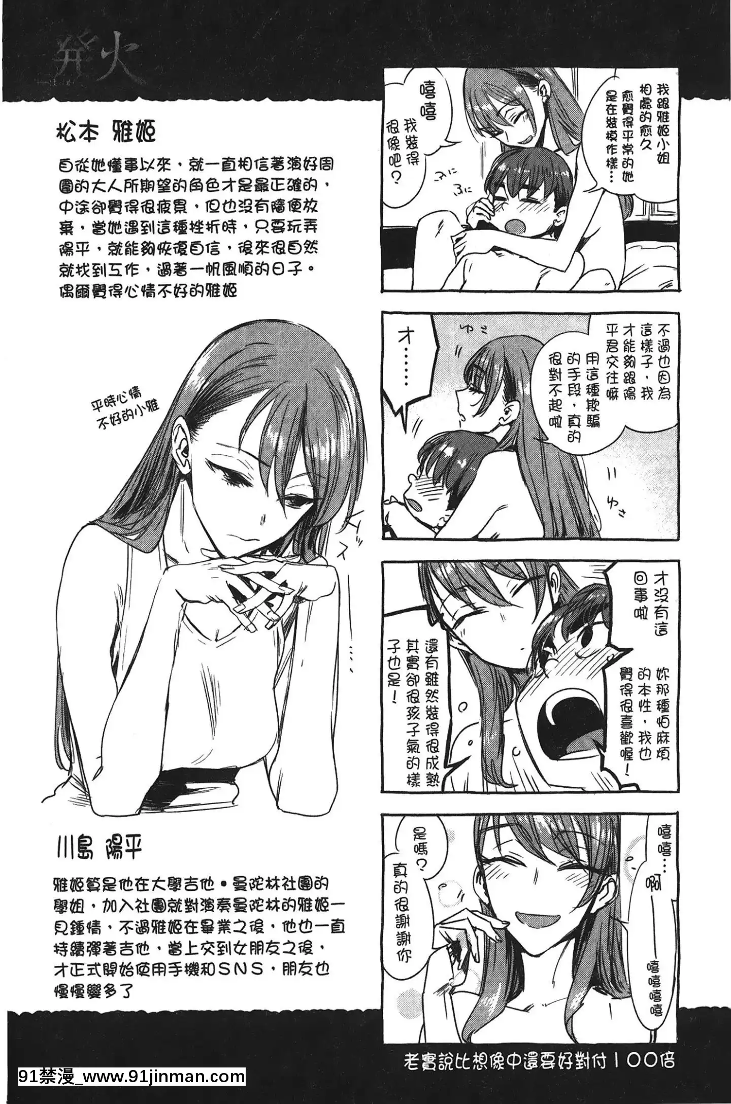 [裹之夢境][幾花にいろ]幾日[獸娘 h漫]