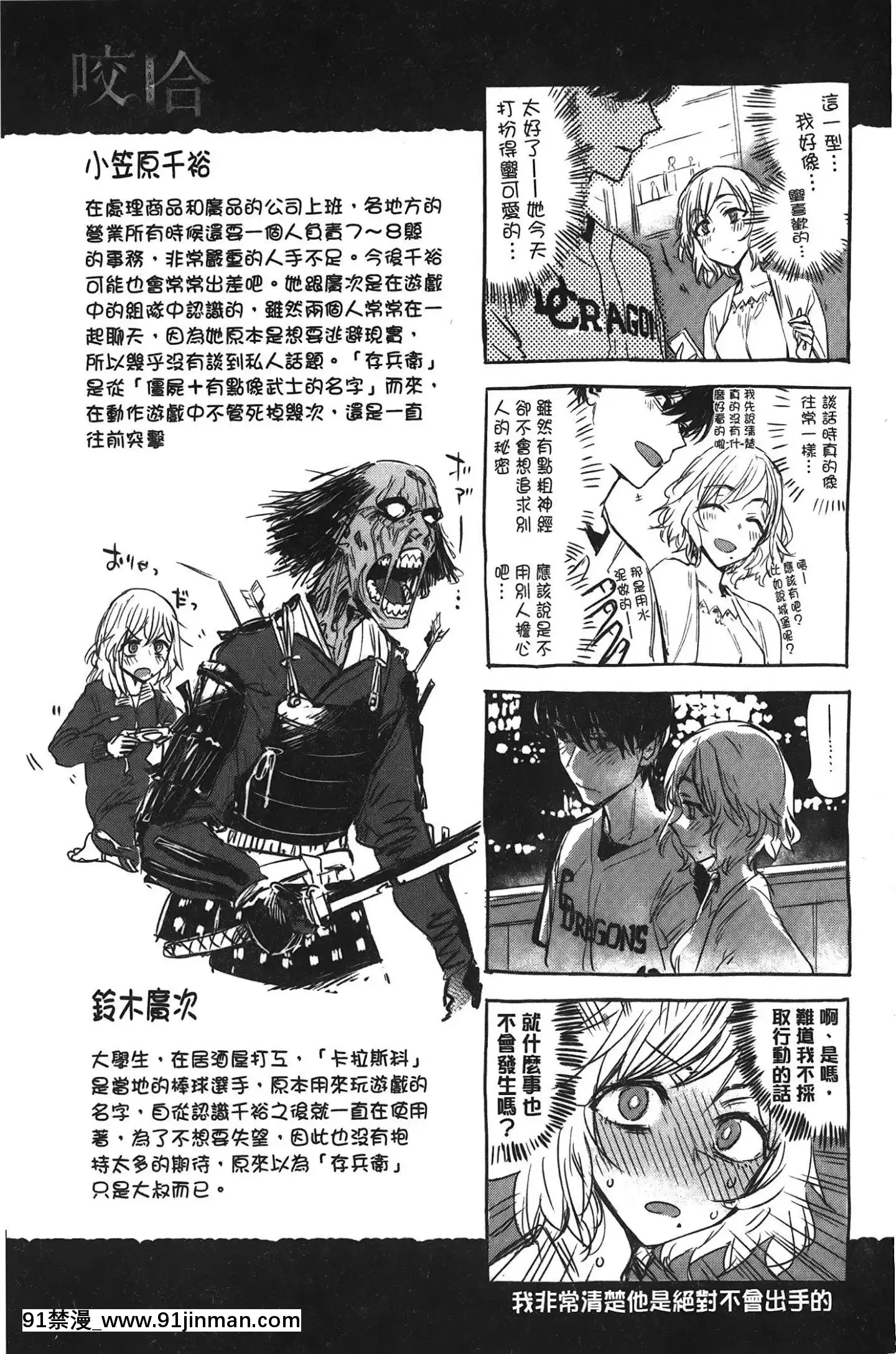 [裹之夢境][幾花にいろ]幾日[獸娘 h漫]