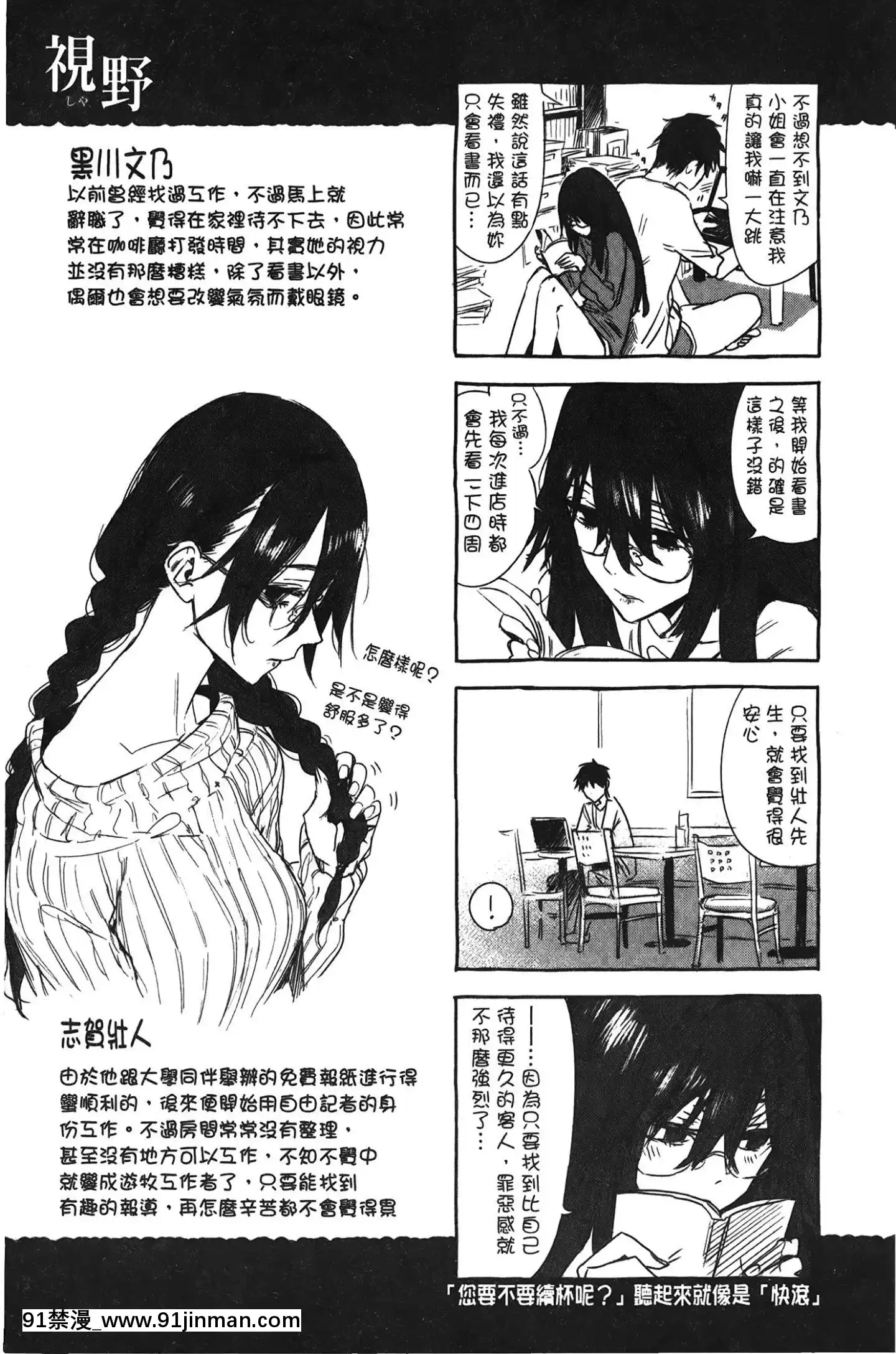 [裹之夢境][幾花にいろ]幾日[獸娘 h漫]