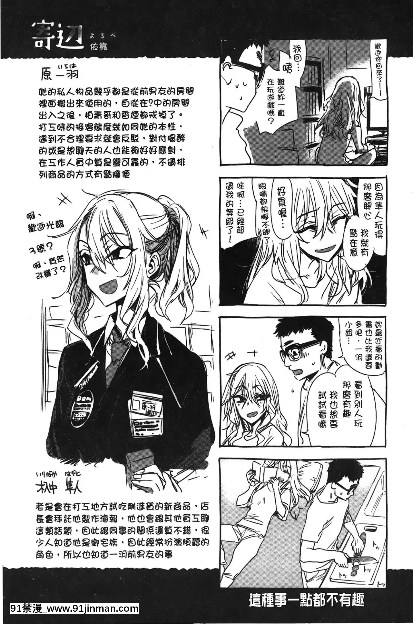 [裹之夢境][幾花にいろ]幾日[獸娘 h漫]