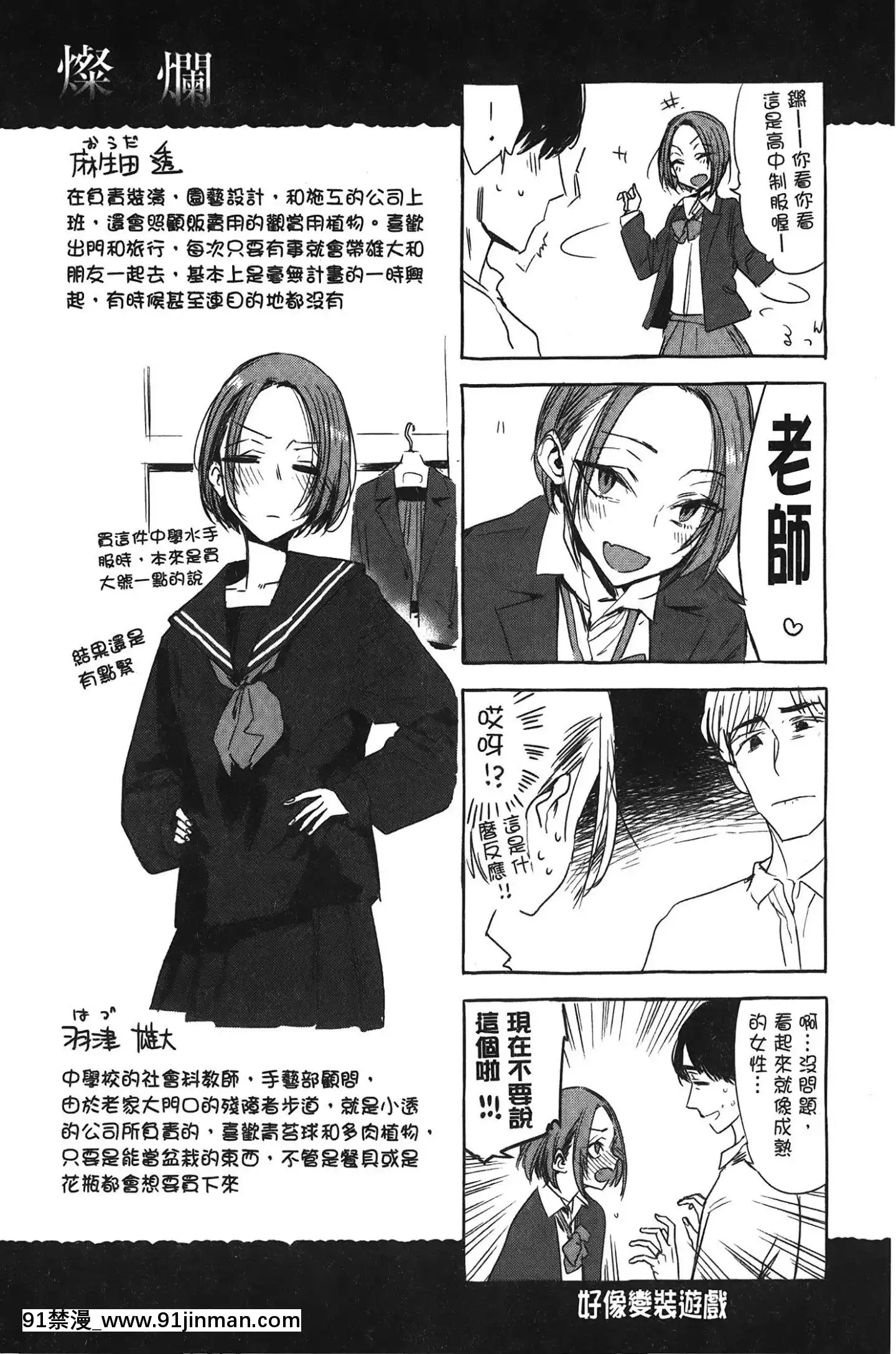 [裹之夢境][幾花にいろ]幾日[獸娘 h漫]