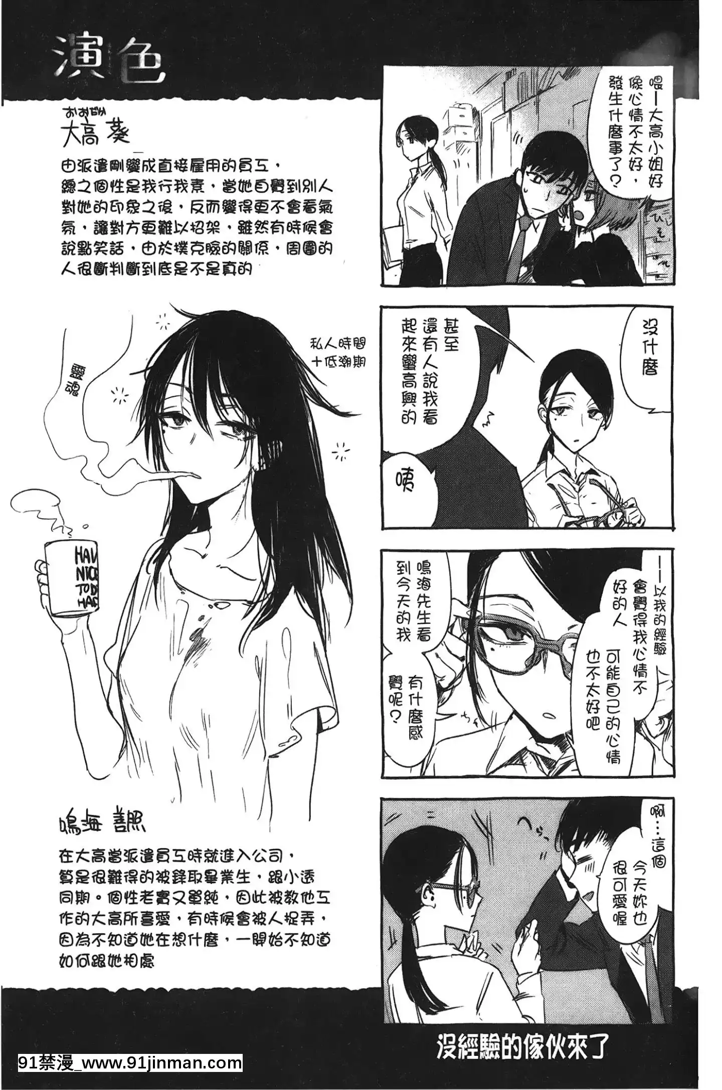 [裹之夢境][幾花にいろ]幾日[獸娘 h漫]