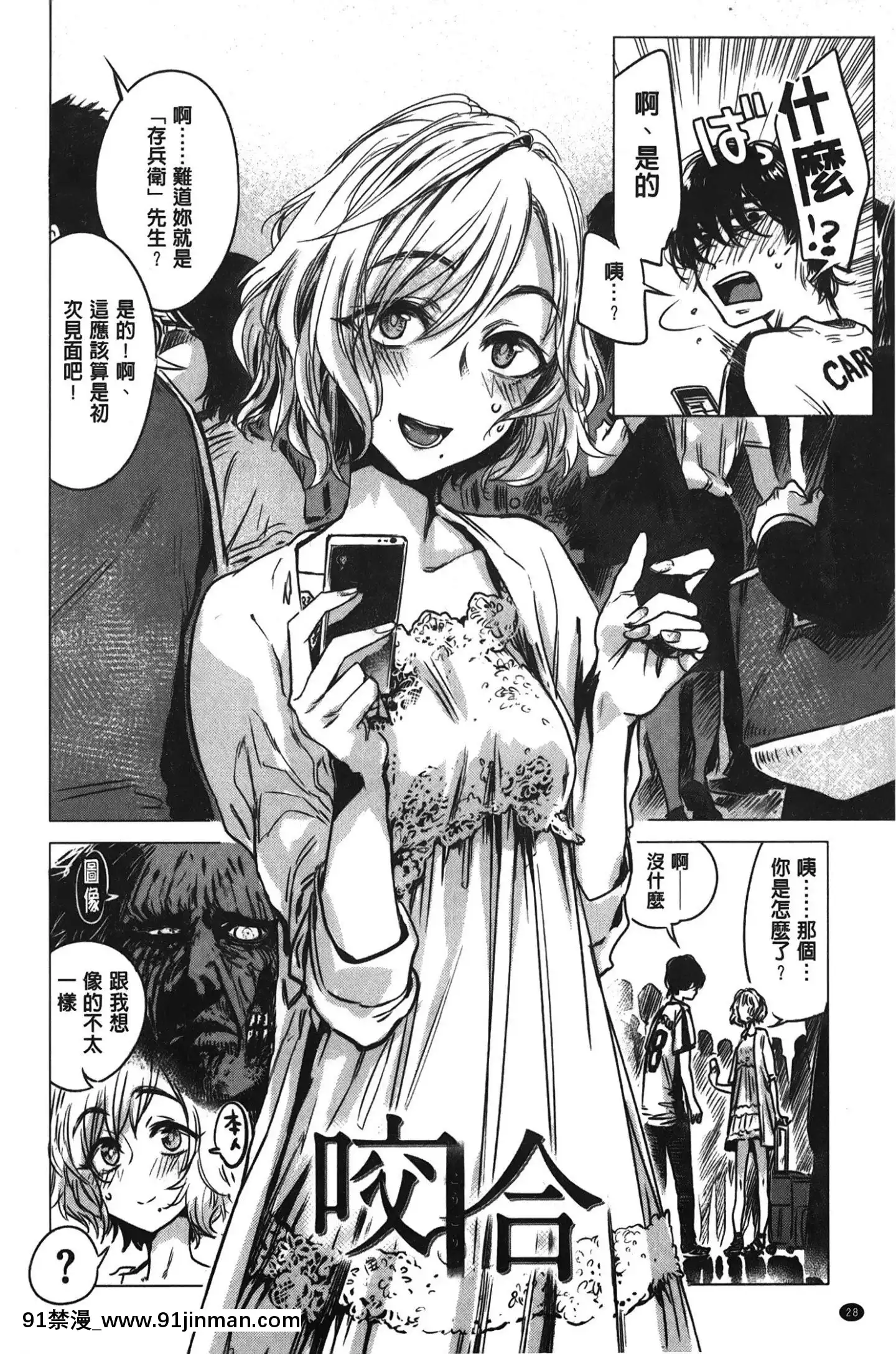 [裹之夢境][幾花にいろ]幾日[獸娘 h漫]