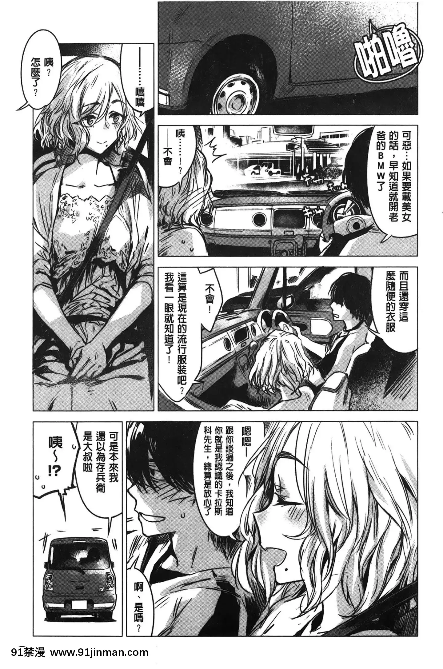 [裹之夢境][幾花にいろ]幾日[獸娘 h漫]