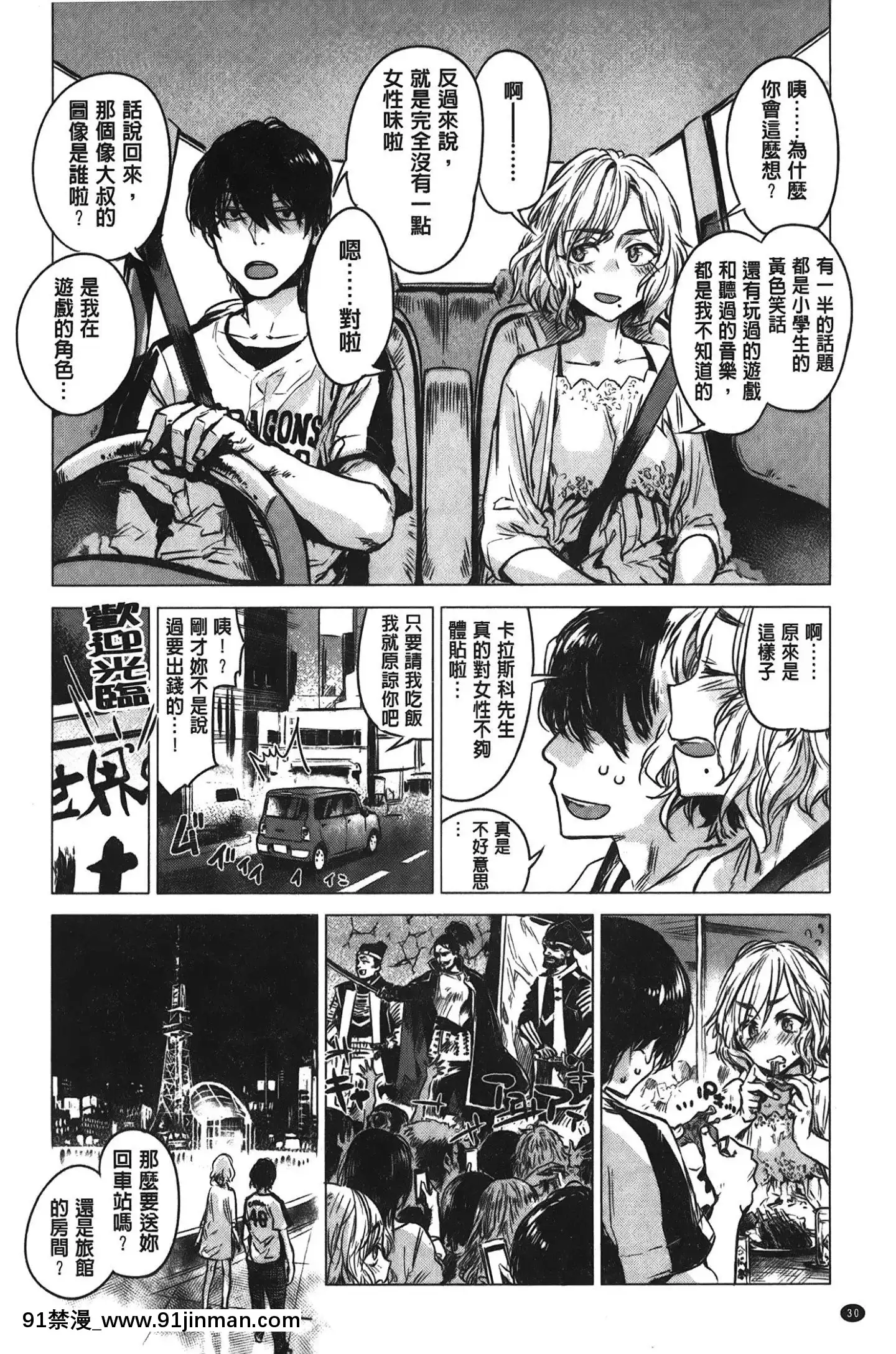 [裹之夢境][幾花にいろ]幾日[獸娘 h漫]