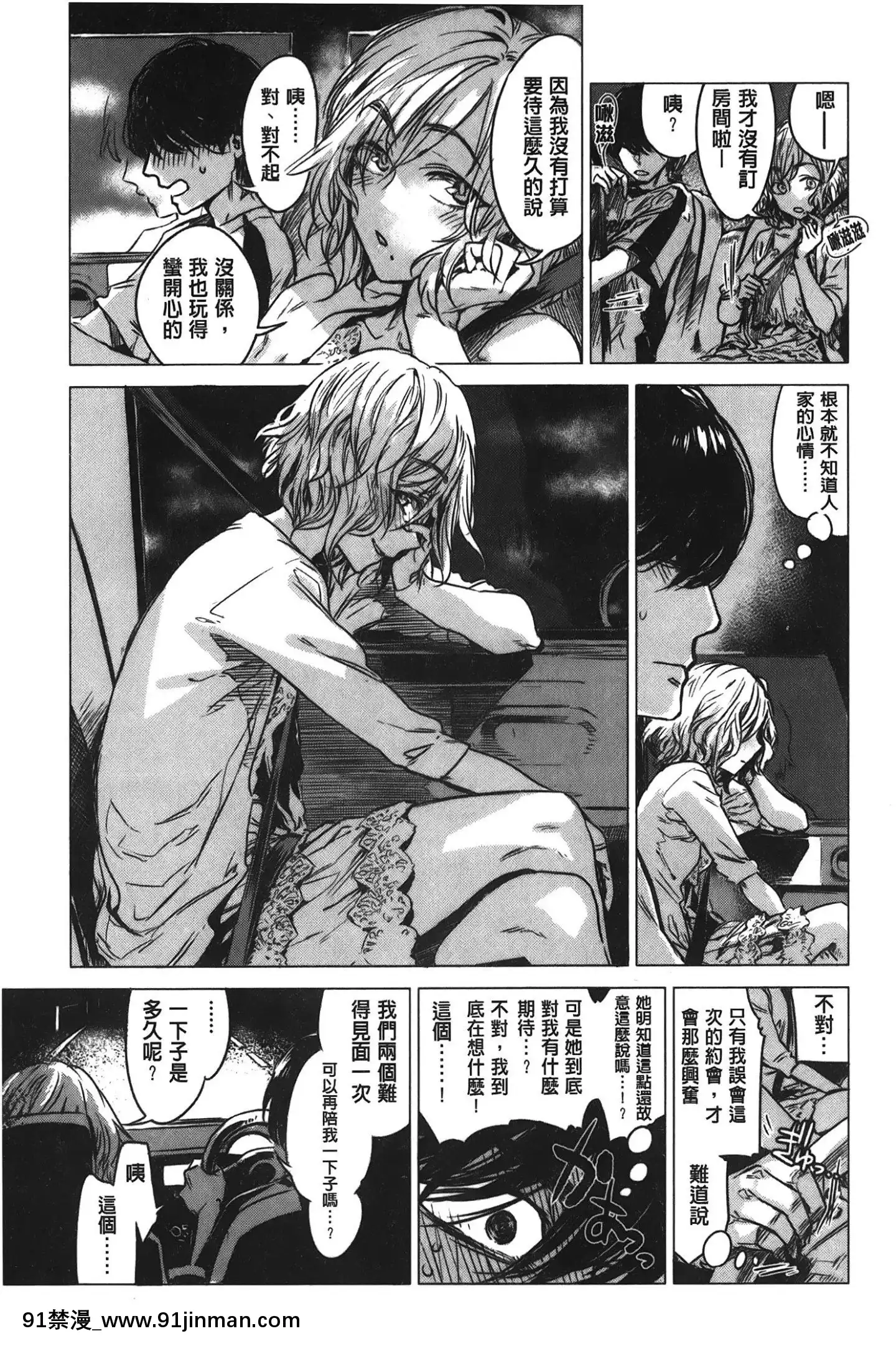 [裹之夢境][幾花にいろ]幾日[獸娘 h漫]