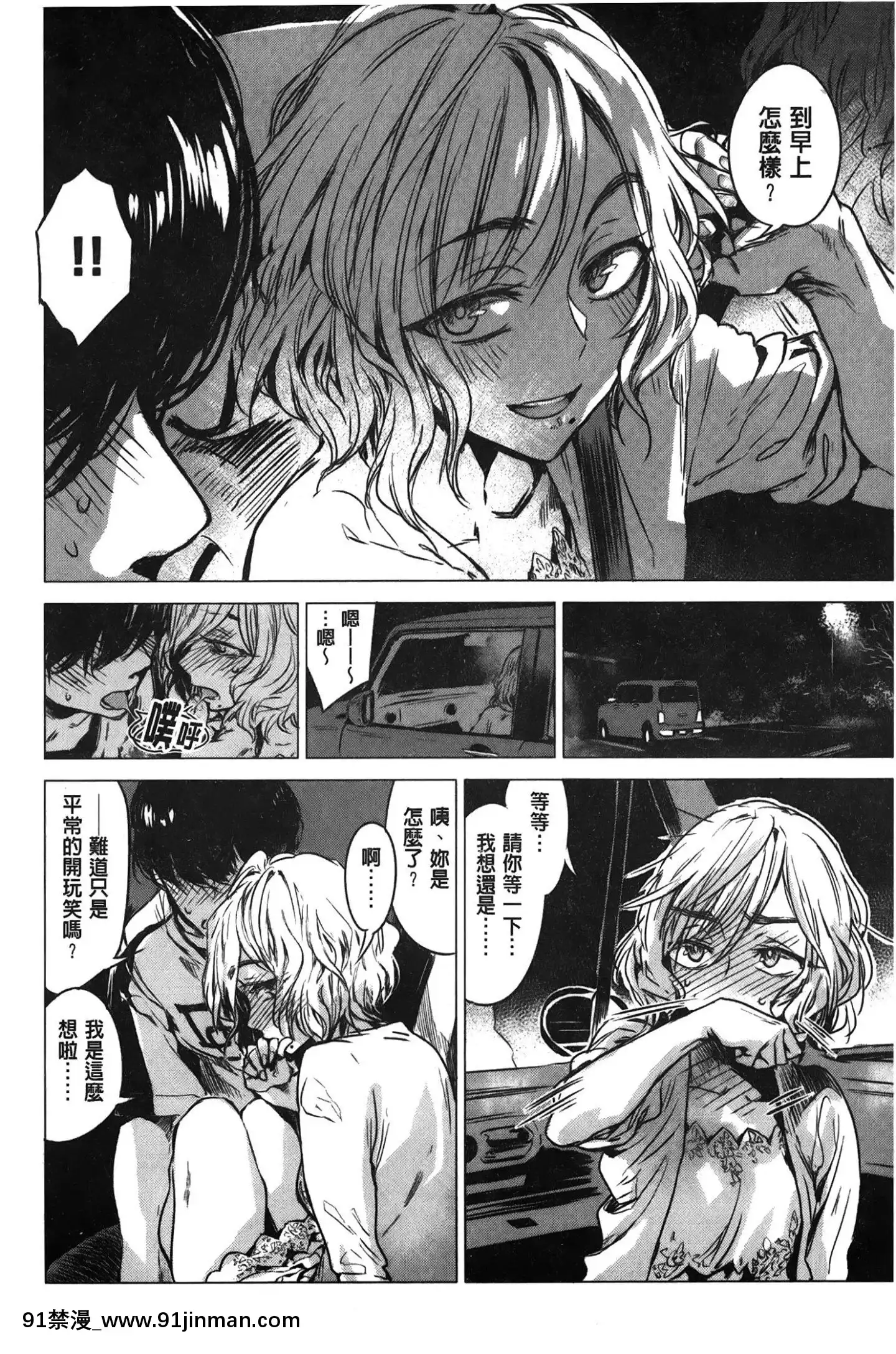 [裹之夢境][幾花にいろ]幾日[獸娘 h漫]
