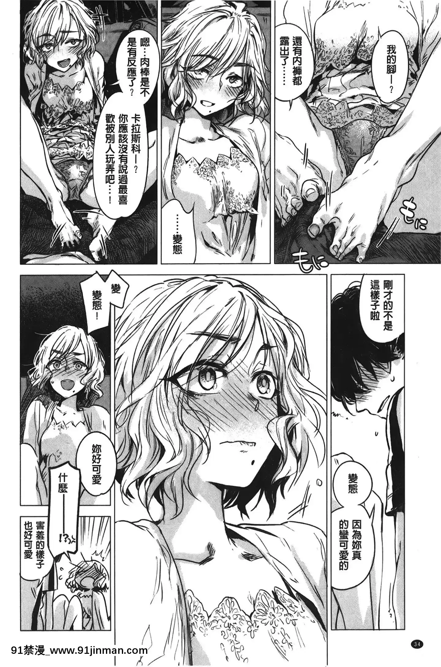 [裹之夢境][幾花にいろ]幾日[獸娘 h漫]