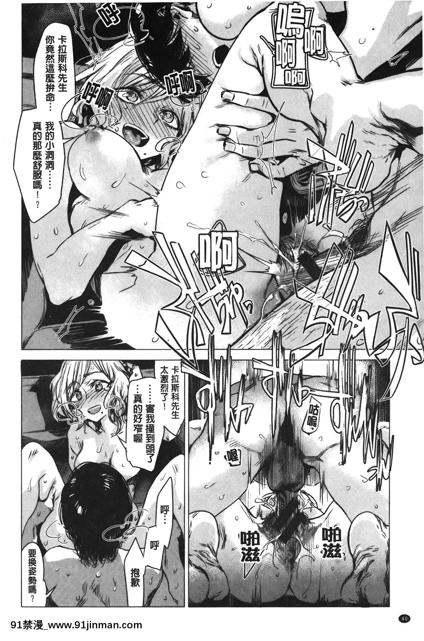 [裹之夢境][幾花にいろ]幾日[獸娘 h漫]