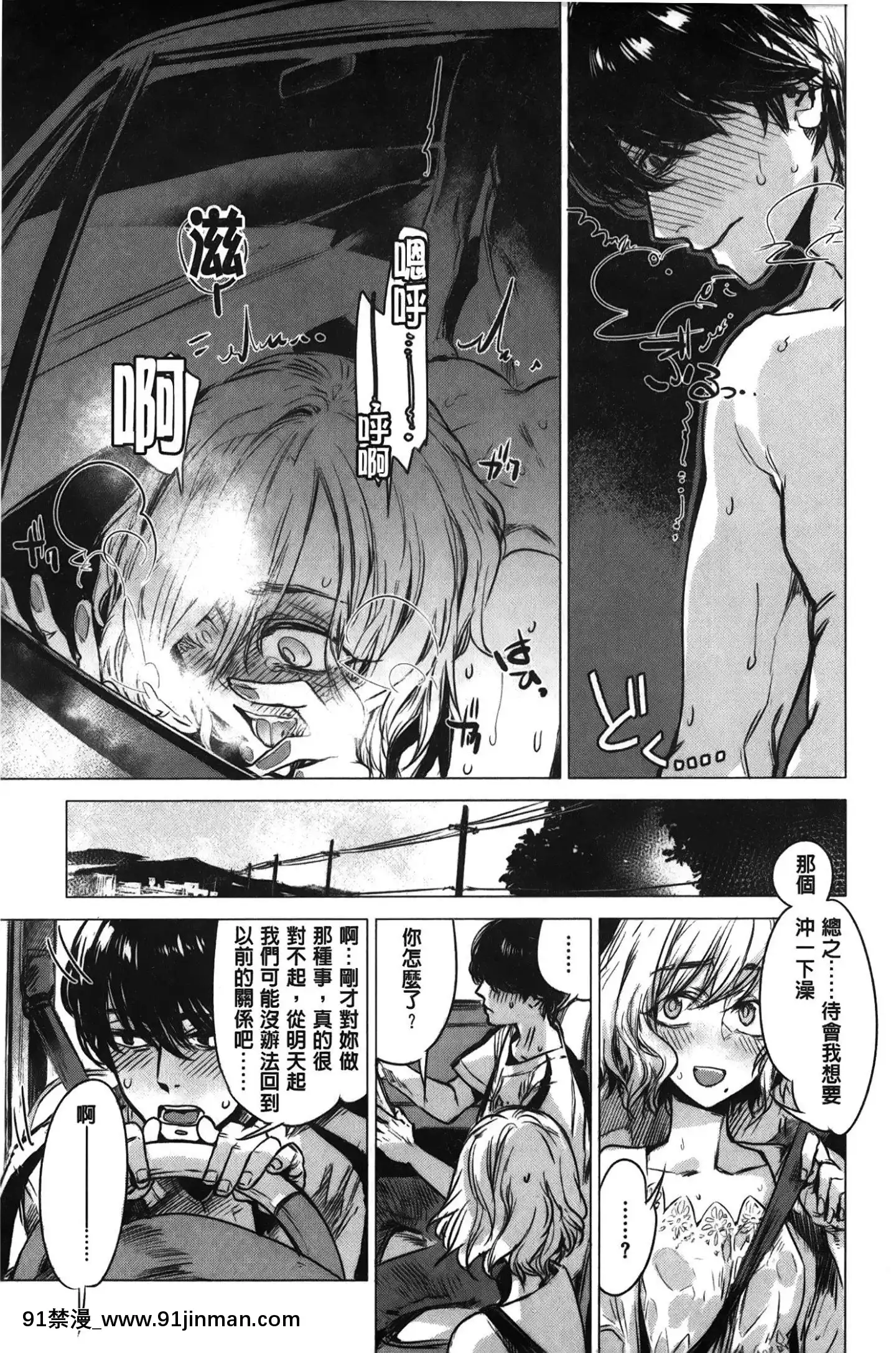 [裹之夢境][幾花にいろ]幾日[獸娘 h漫]