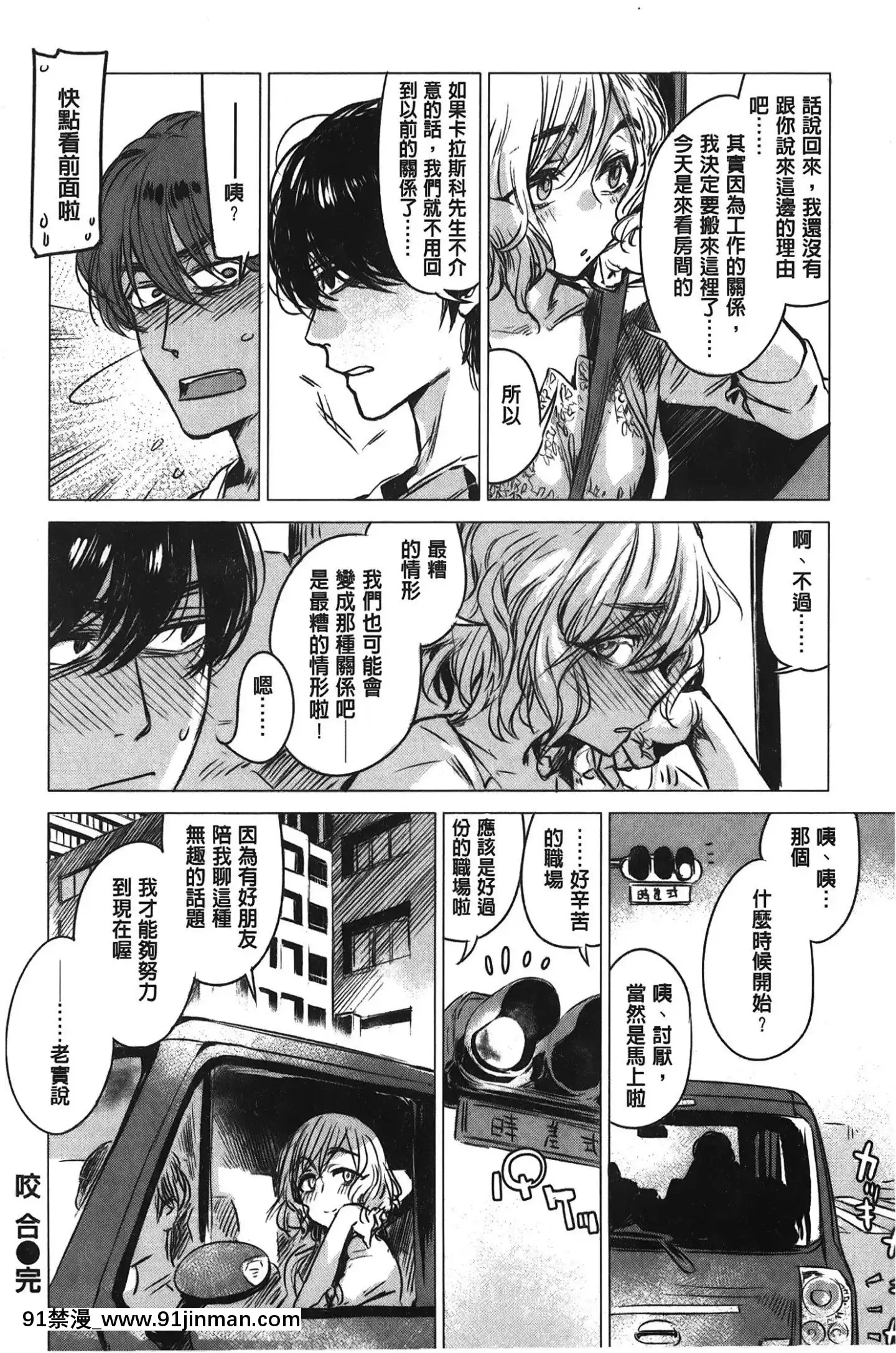 [裹之夢境][幾花にいろ]幾日[獸娘 h漫]