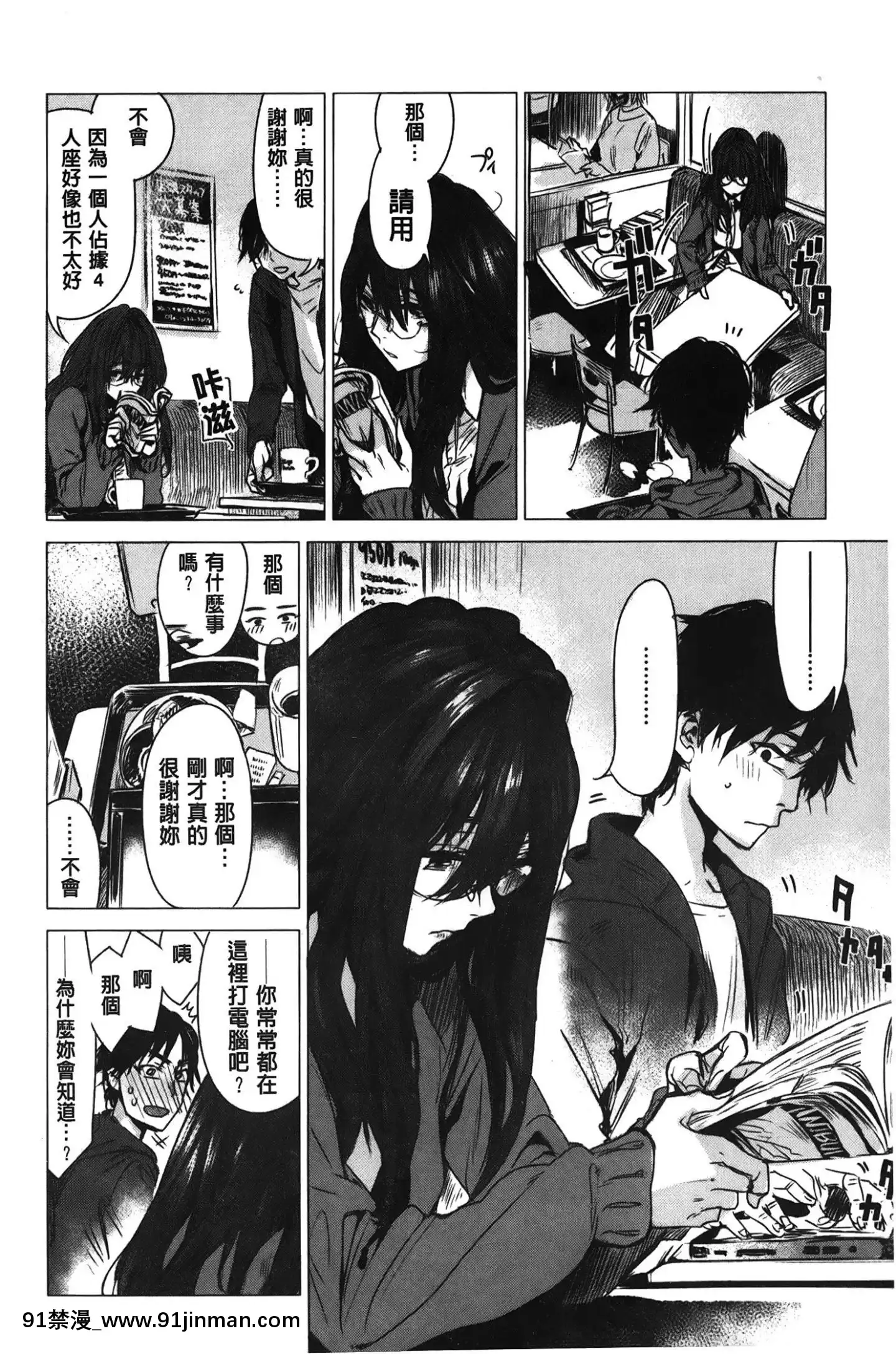 [裹之夢境][幾花にいろ]幾日[獸娘 h漫]