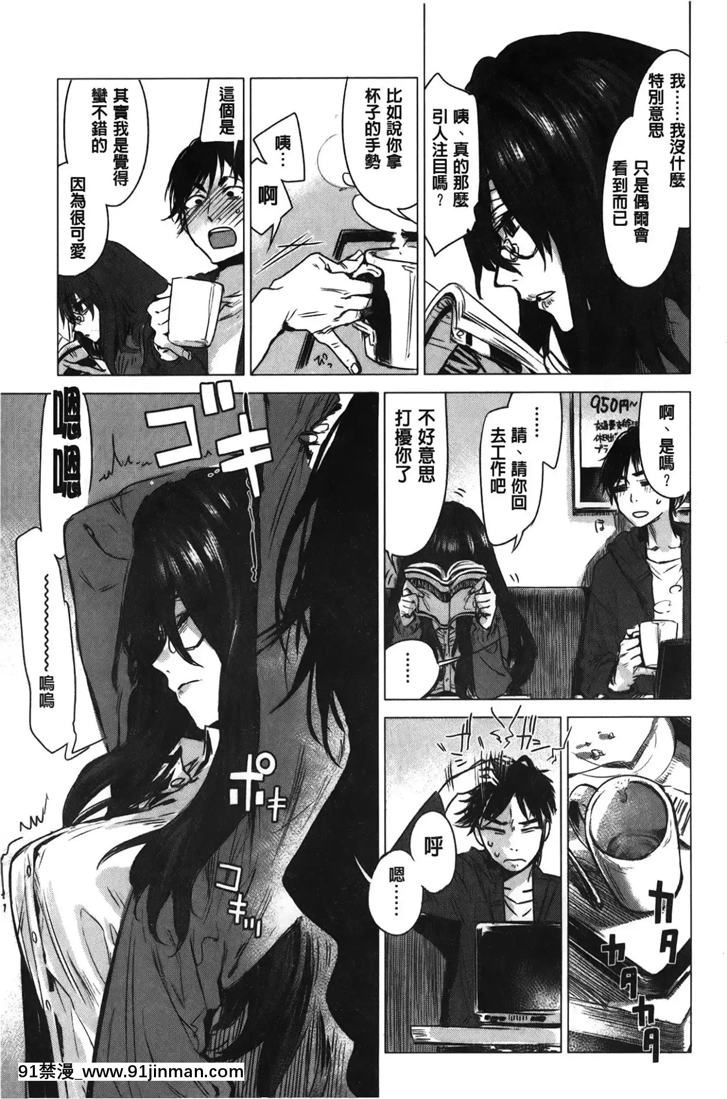 [裹之夢境][幾花にいろ]幾日[獸娘 h漫]