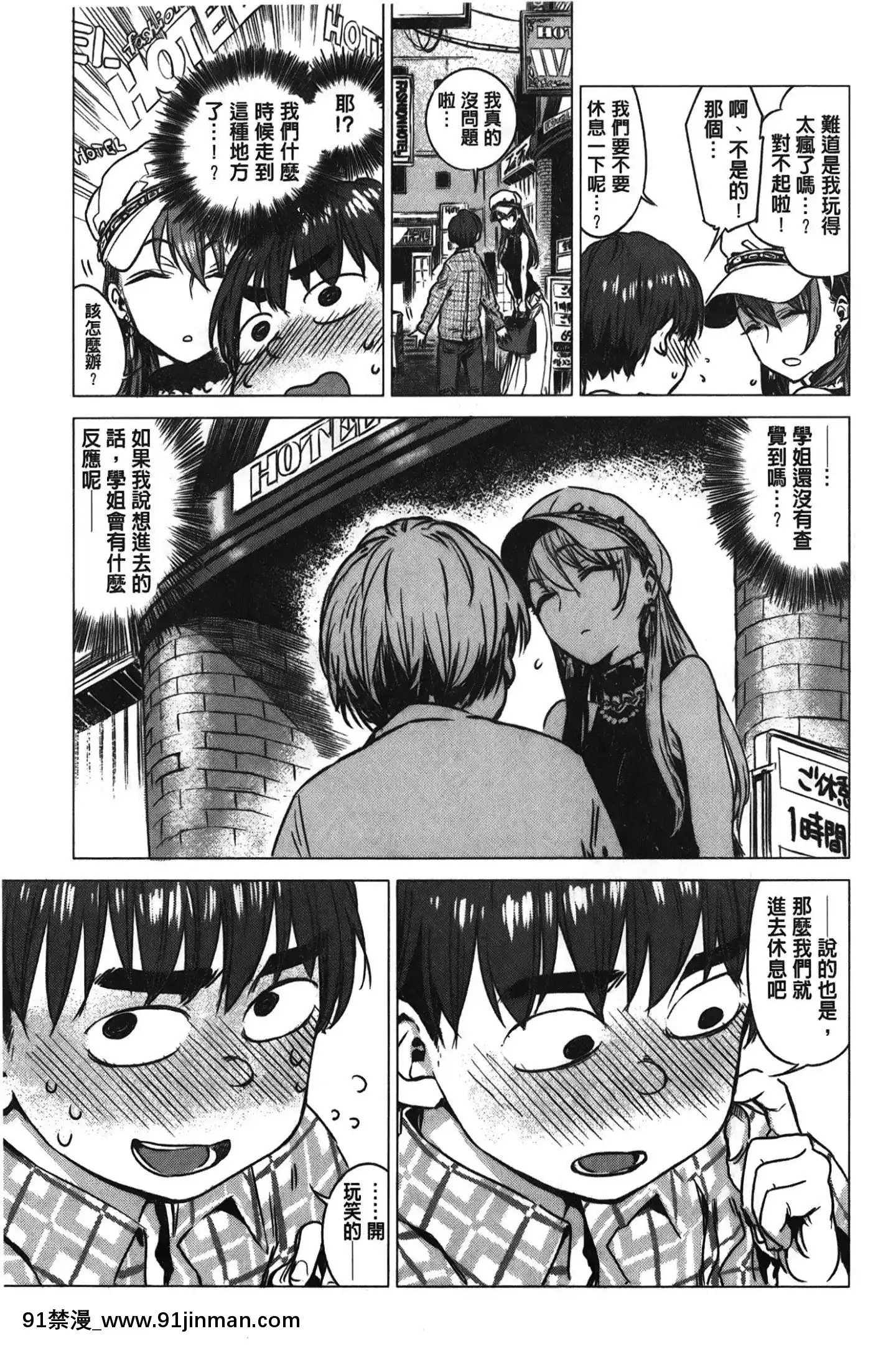 [裹之夢境][幾花にいろ]幾日[獸娘 h漫]