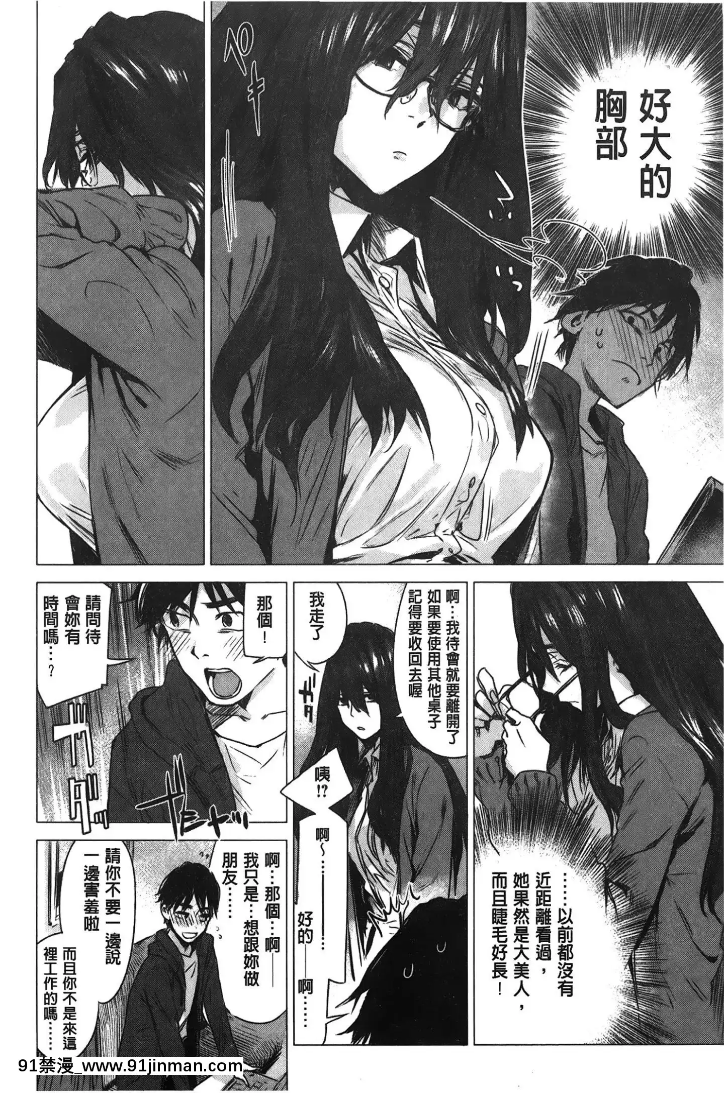 [裹之夢境][幾花にいろ]幾日[獸娘 h漫]