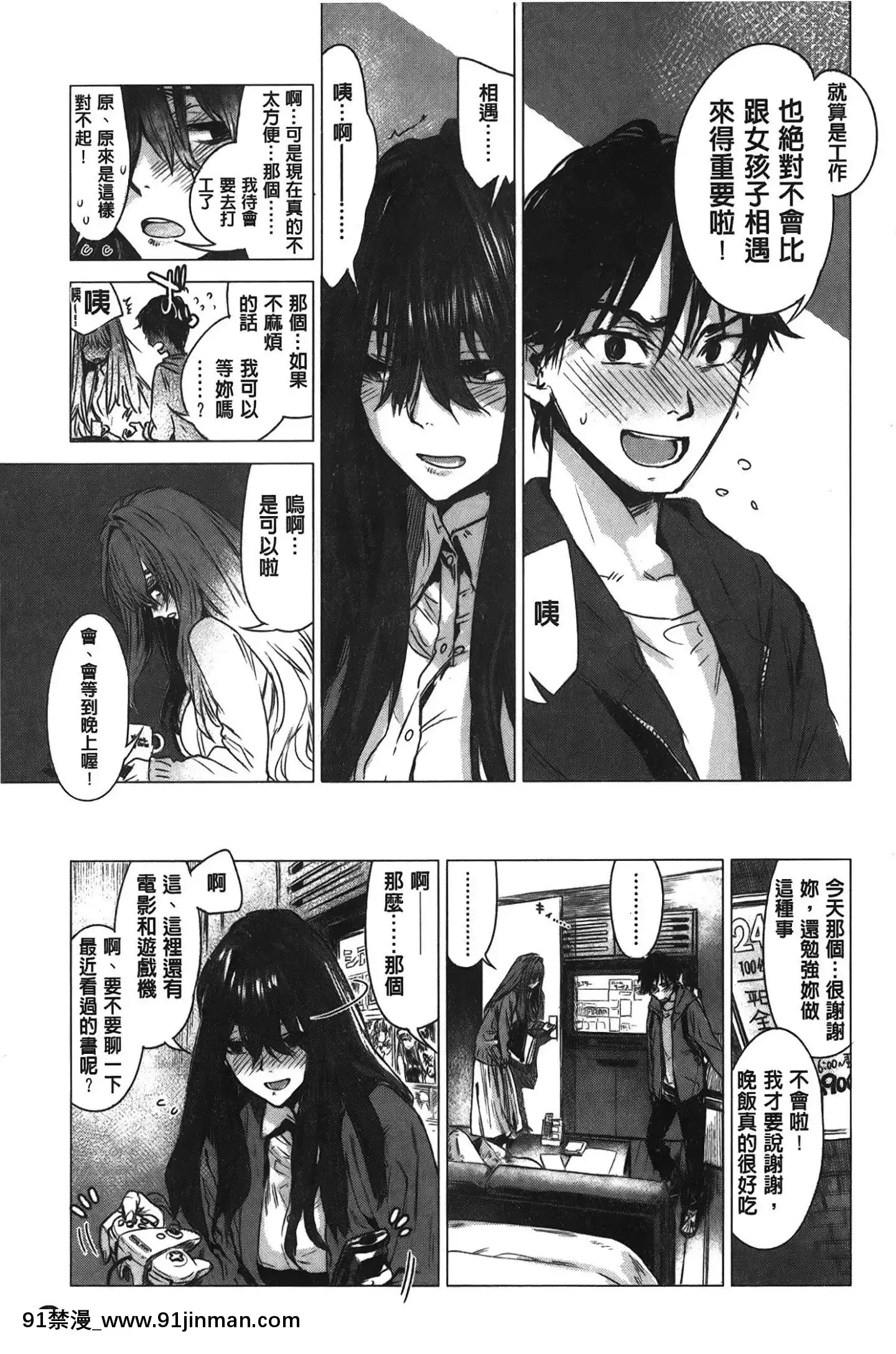 [裹之夢境][幾花にいろ]幾日[獸娘 h漫]