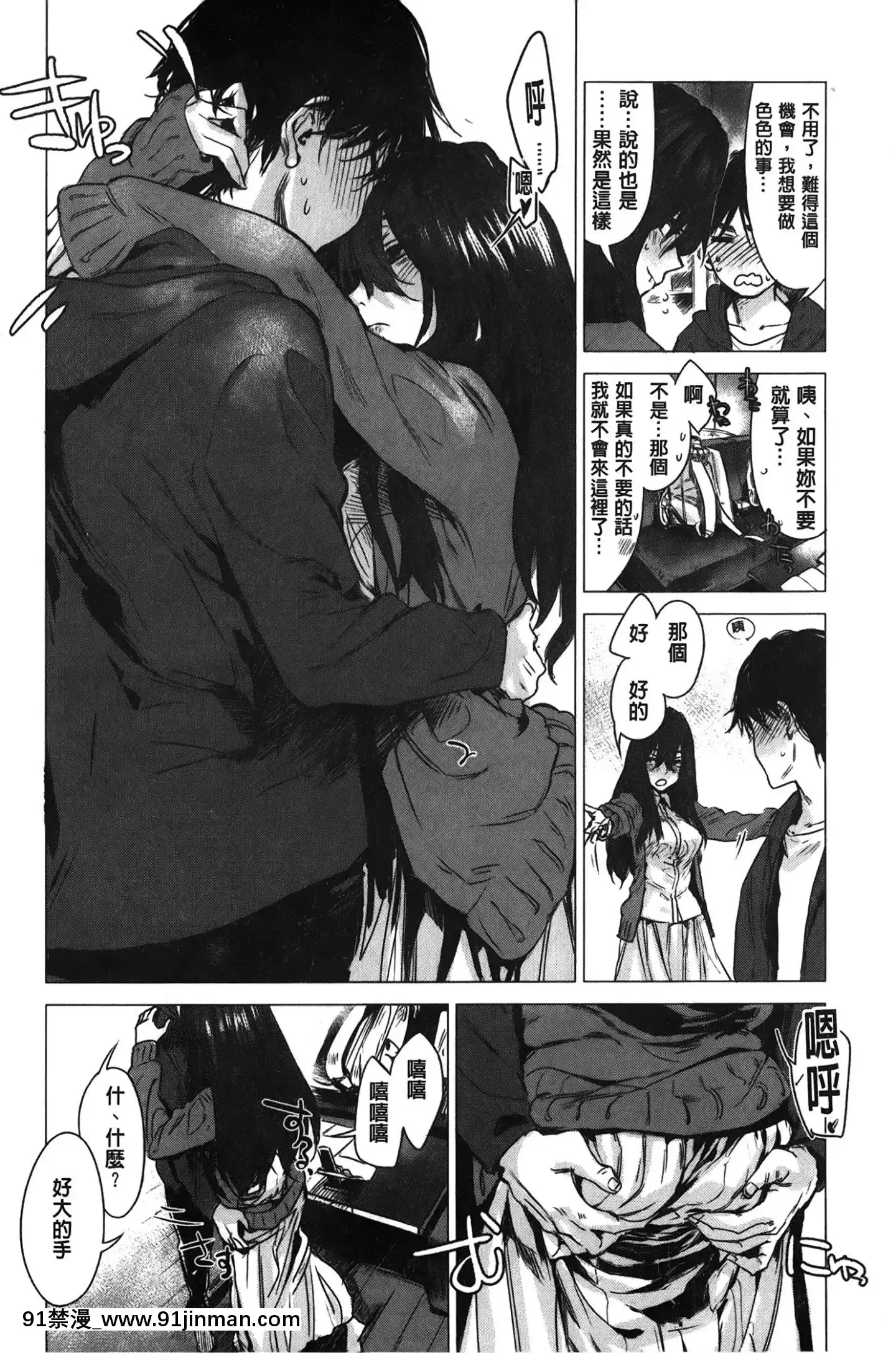 [裹之夢境][幾花にいろ]幾日[獸娘 h漫]