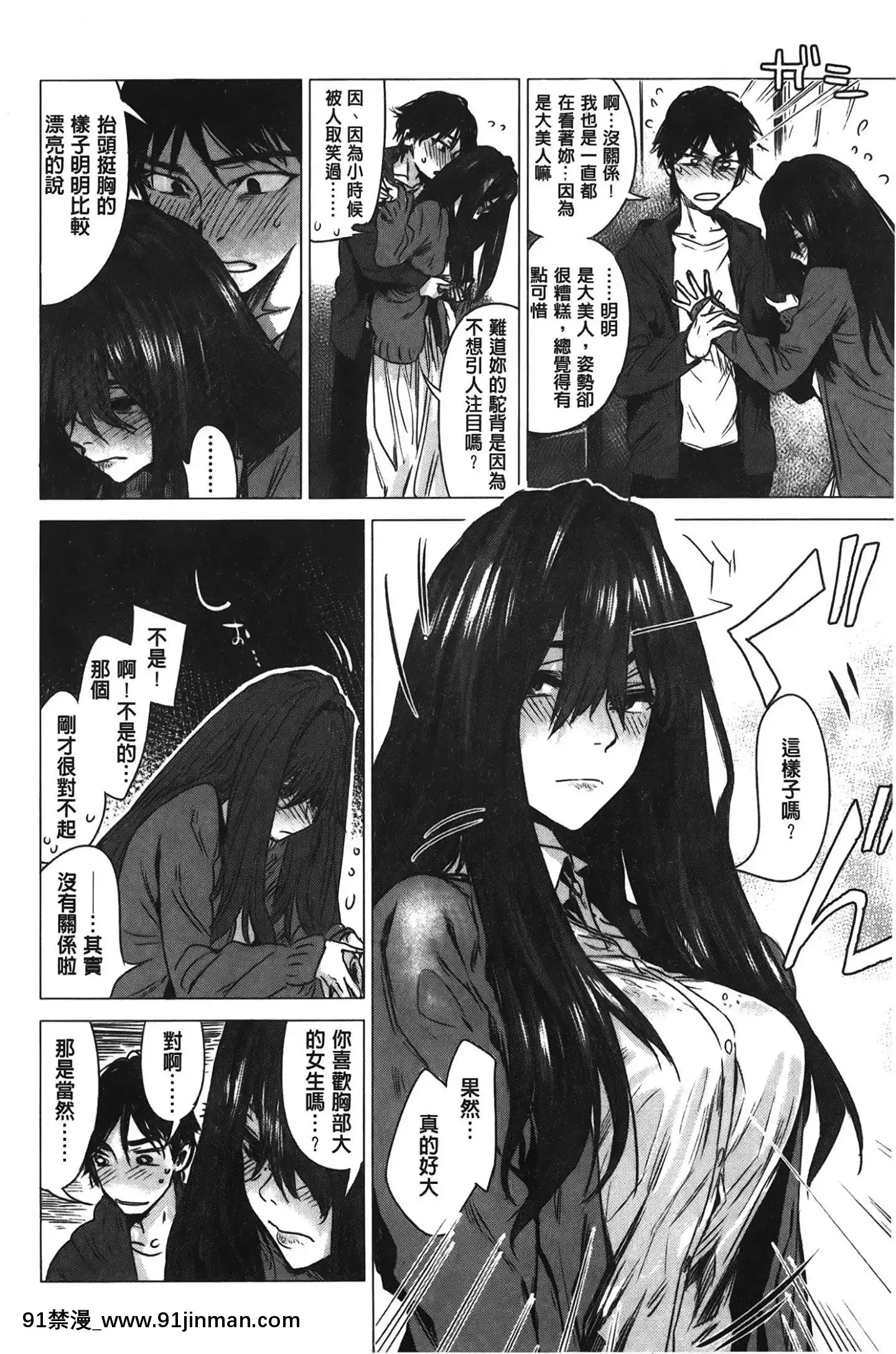[裹之夢境][幾花にいろ]幾日[獸娘 h漫]