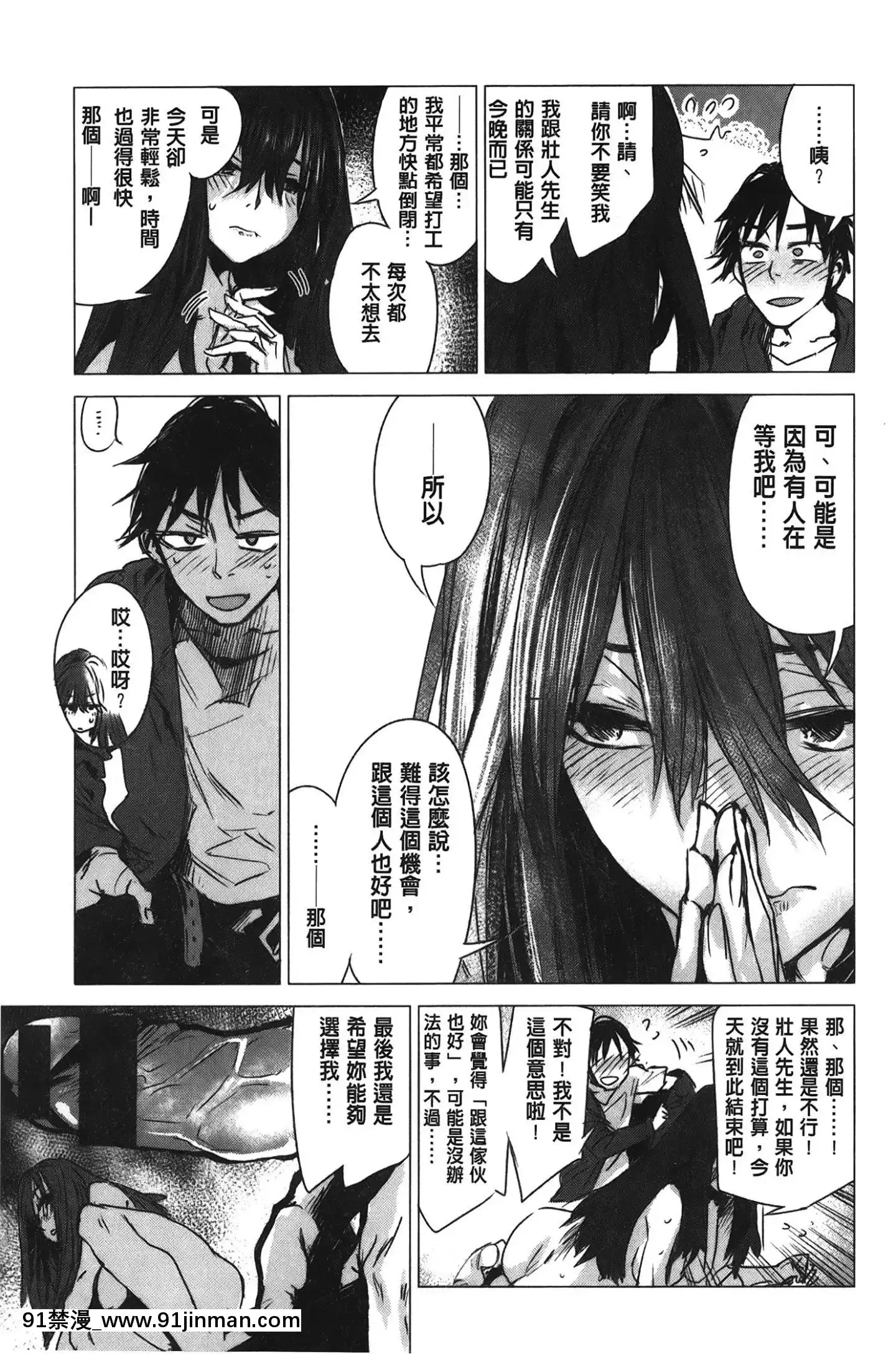 [裹之夢境][幾花にいろ]幾日[獸娘 h漫]