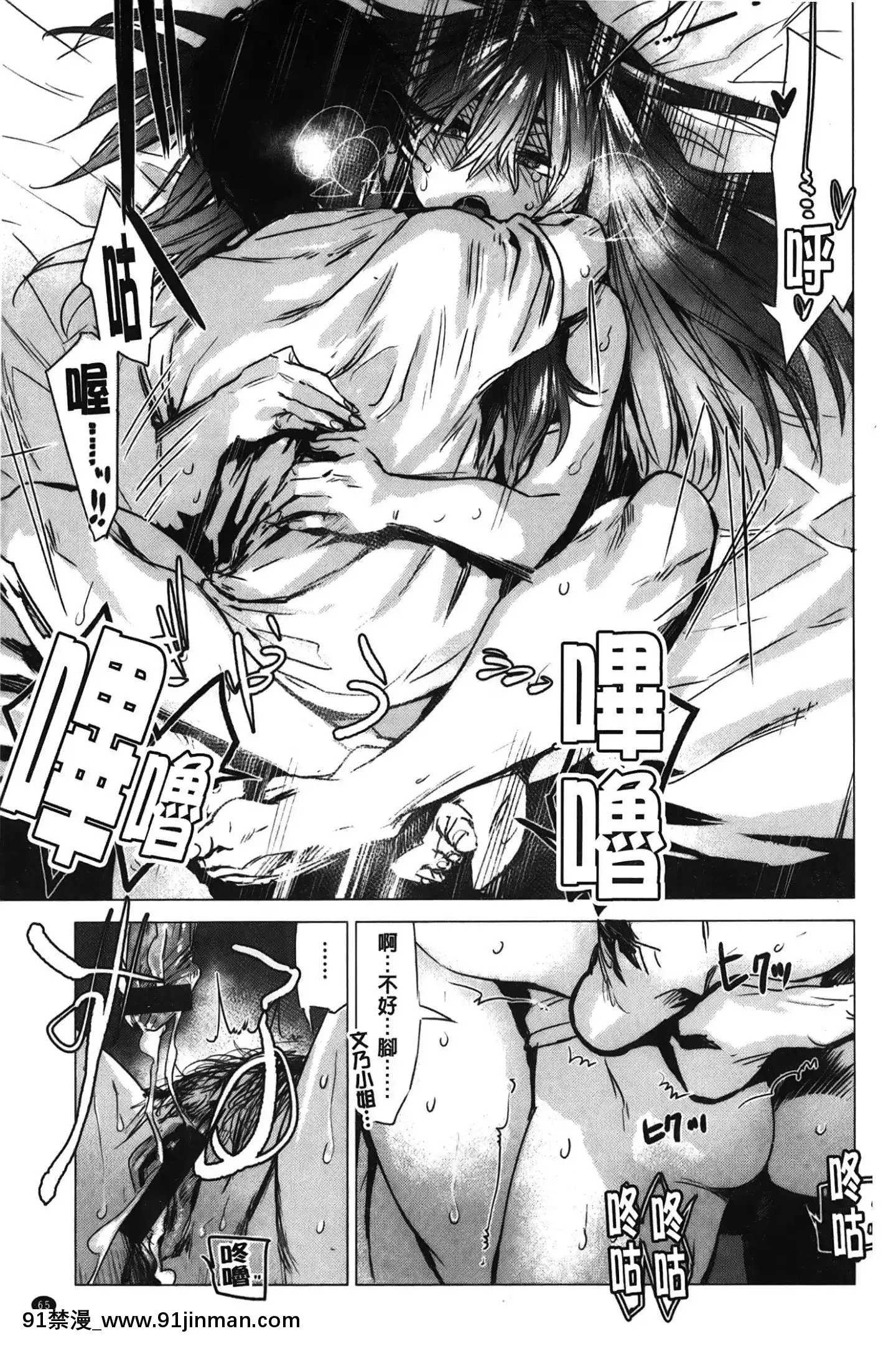[裹之夢境][幾花にいろ]幾日[獸娘 h漫]