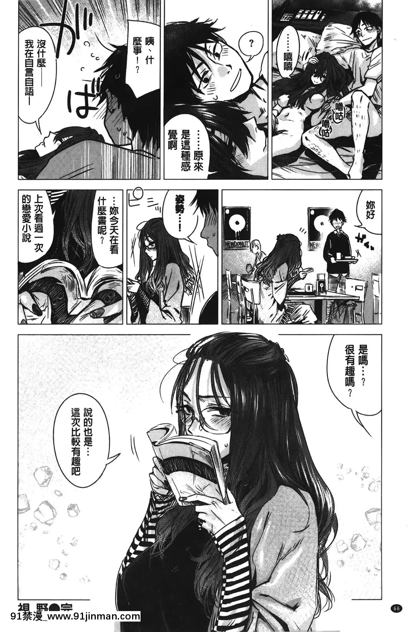 [裹之夢境][幾花にいろ]幾日[獸娘 h漫]