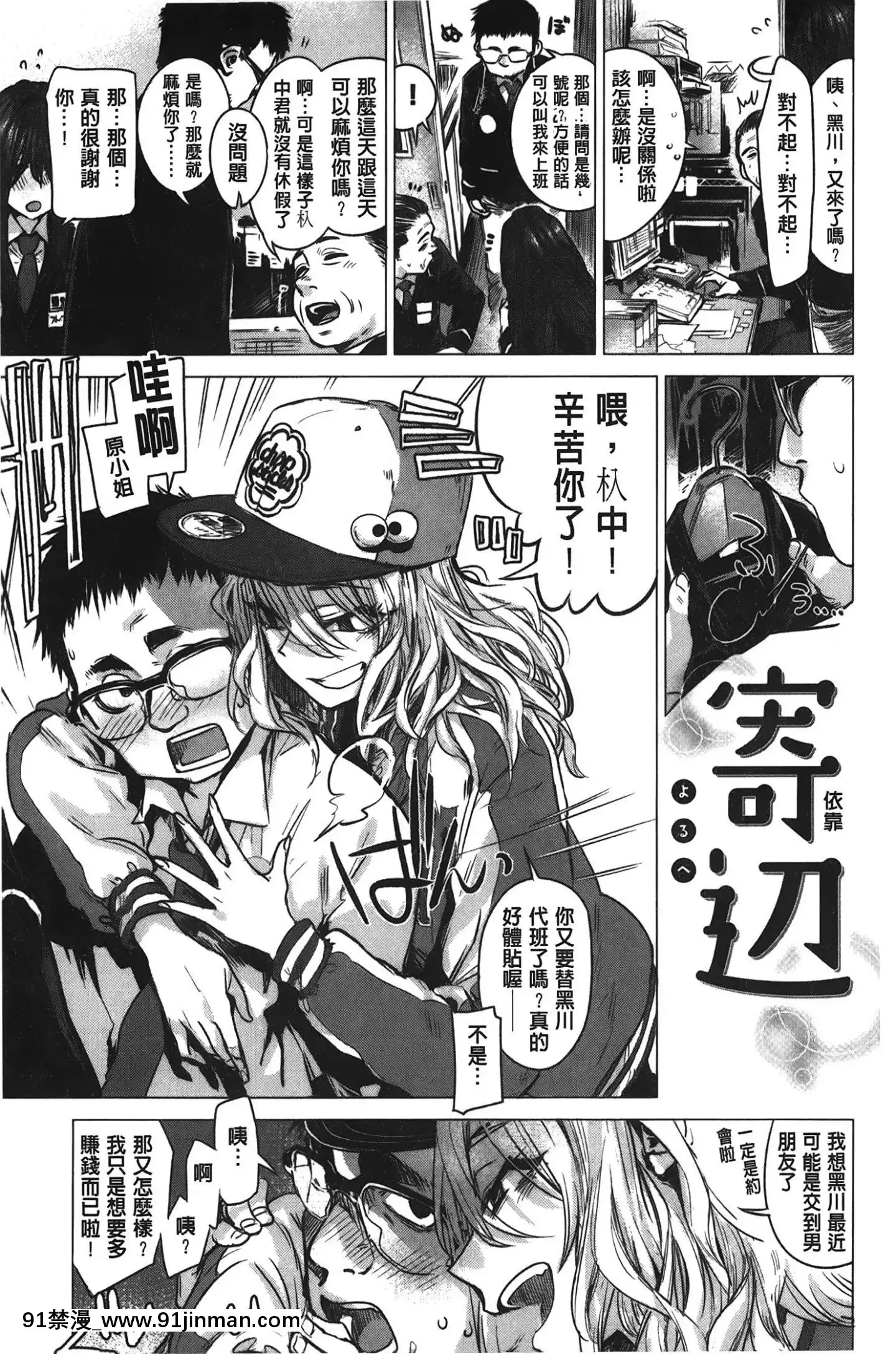 [裹之夢境][幾花にいろ]幾日[獸娘 h漫]