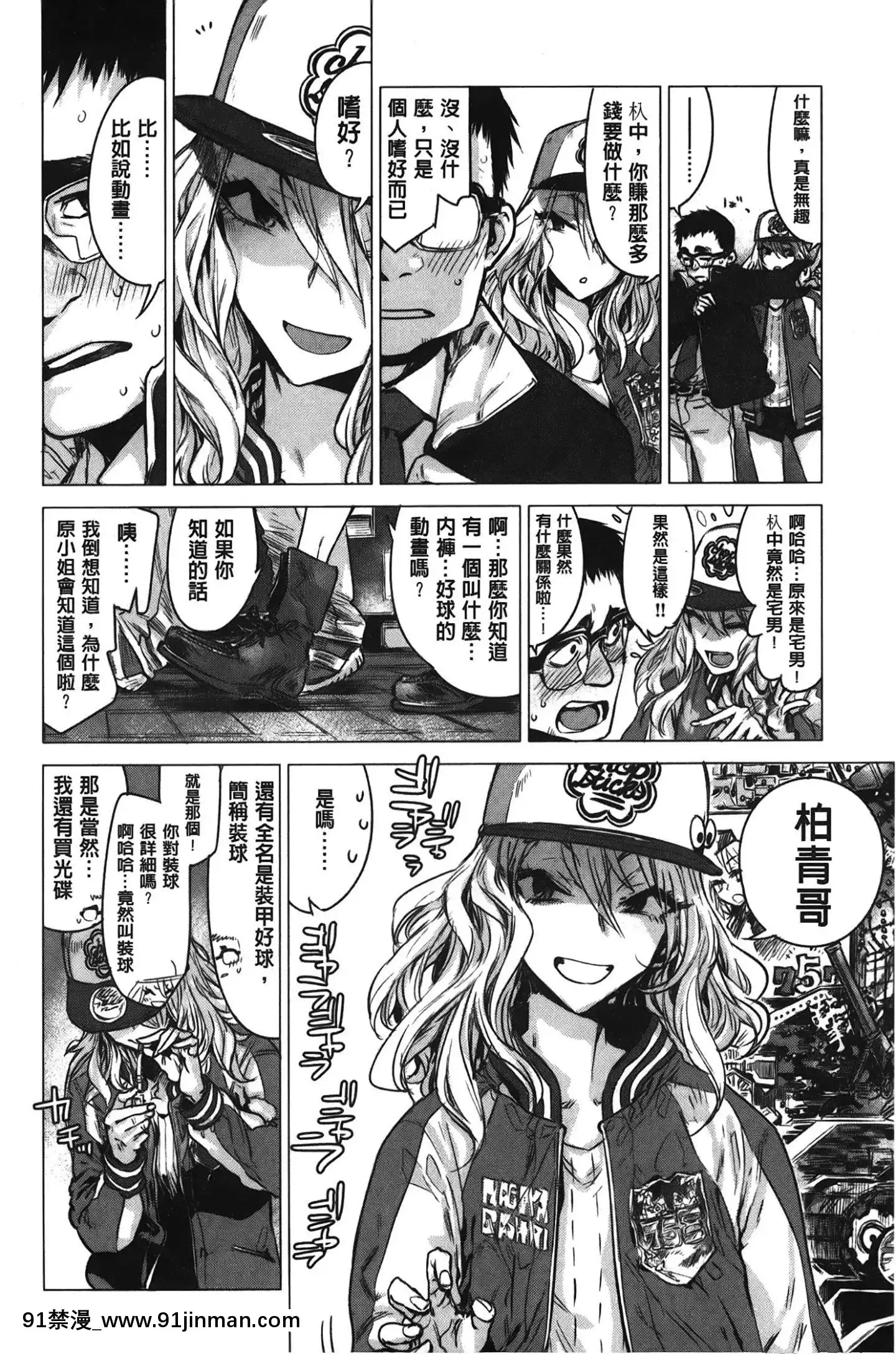 [裹之夢境][幾花にいろ]幾日[獸娘 h漫]