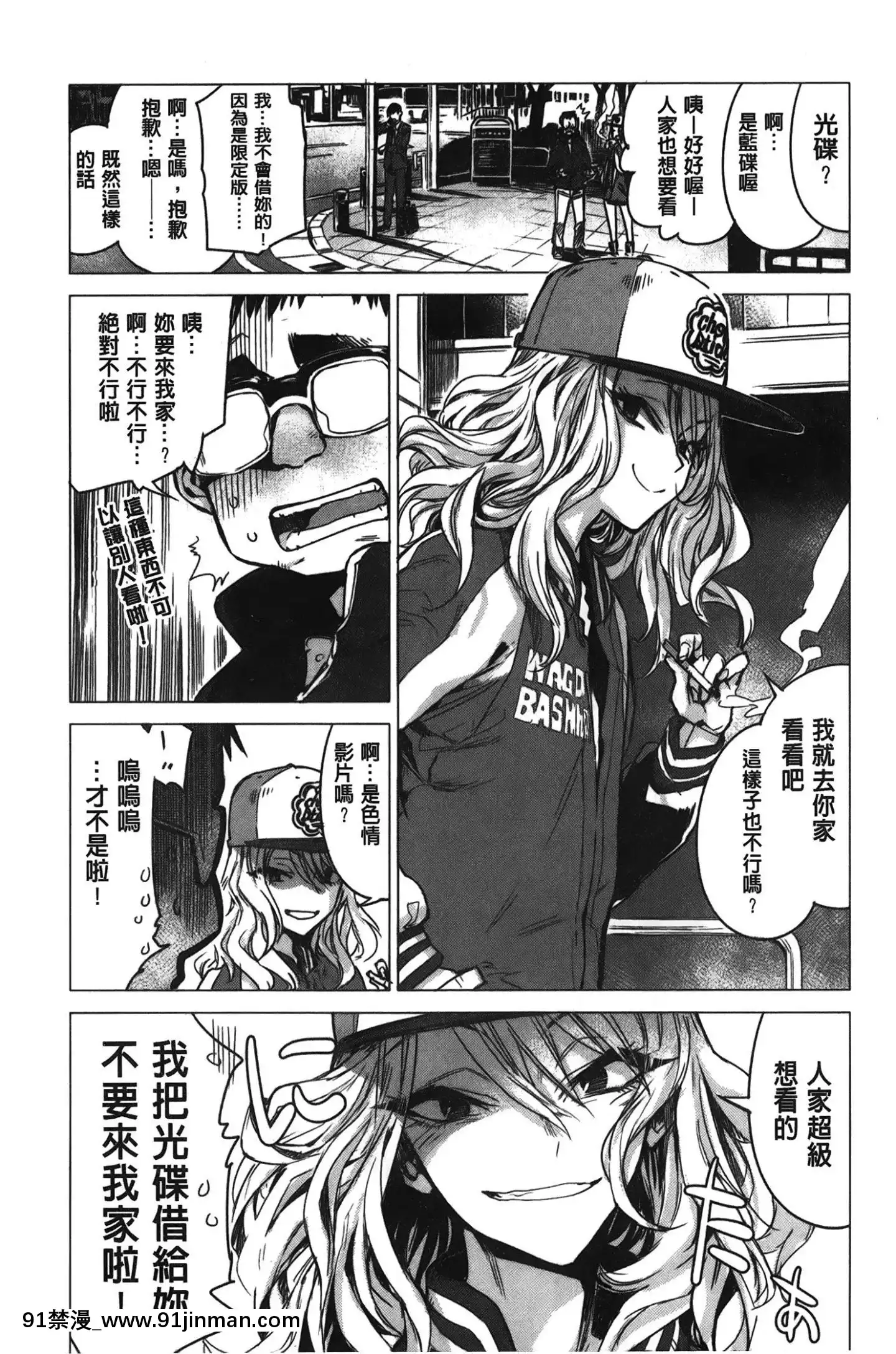 [裹之夢境][幾花にいろ]幾日[獸娘 h漫]