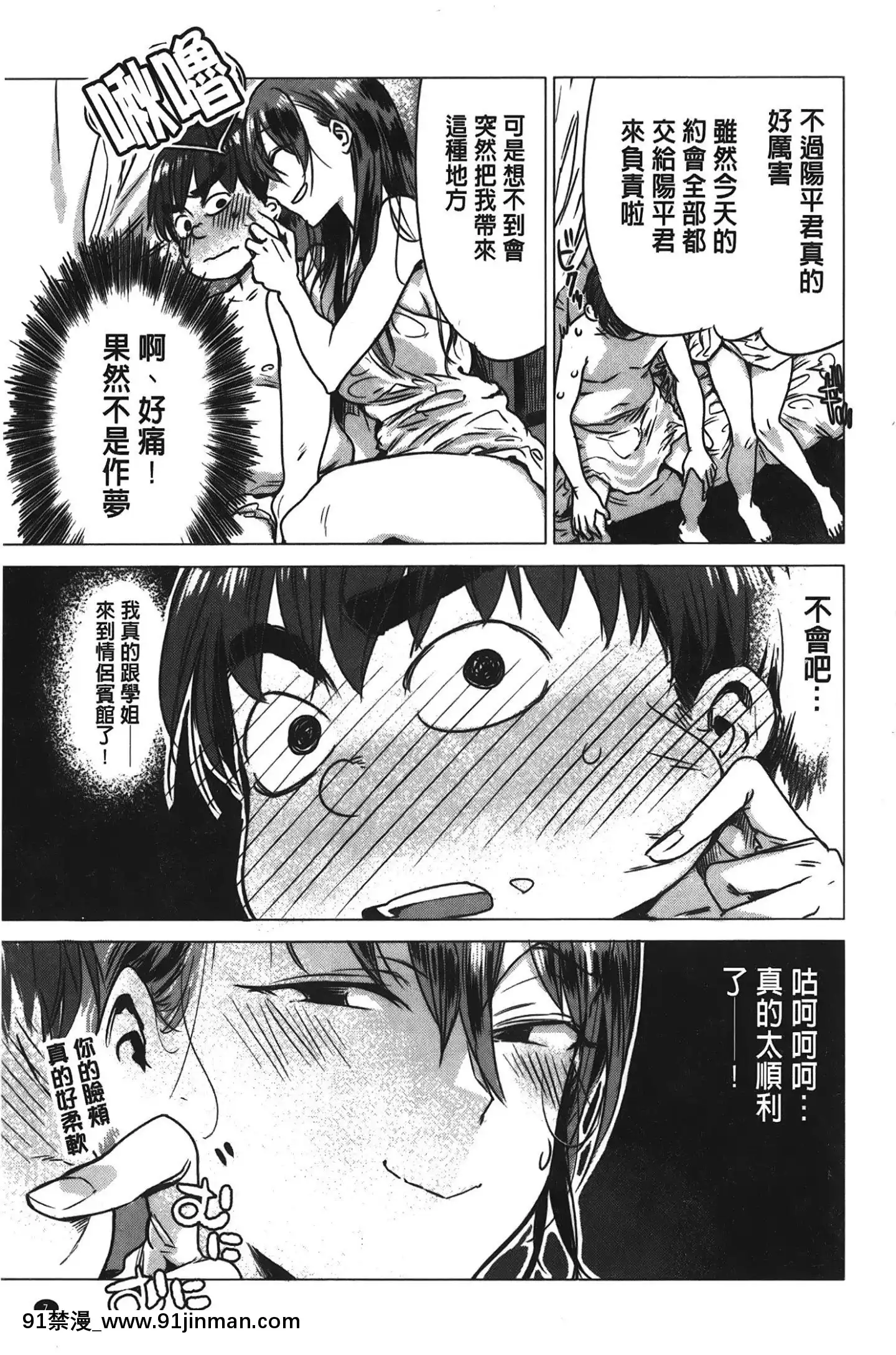[裹之夢境][幾花にいろ]幾日[獸娘 h漫]