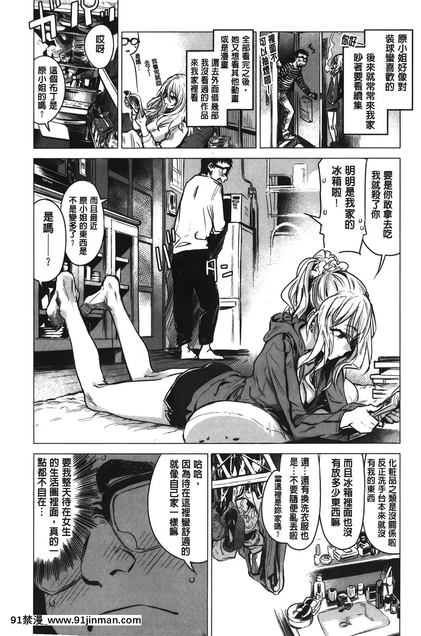 [裹之夢境][幾花にいろ]幾日[獸娘 h漫]