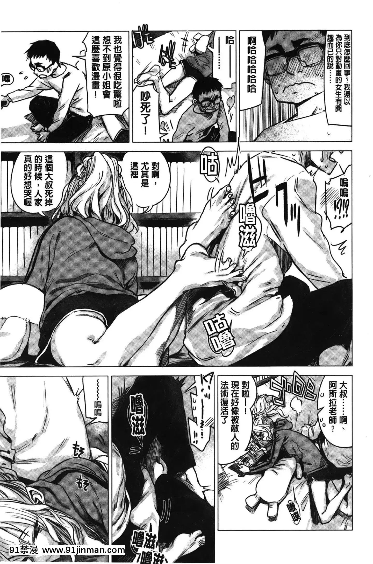 [裹之夢境][幾花にいろ]幾日[獸娘 h漫]