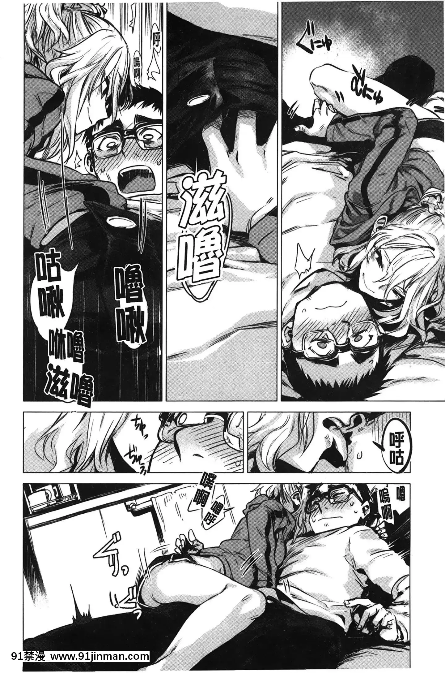 [裹之夢境][幾花にいろ]幾日[獸娘 h漫]