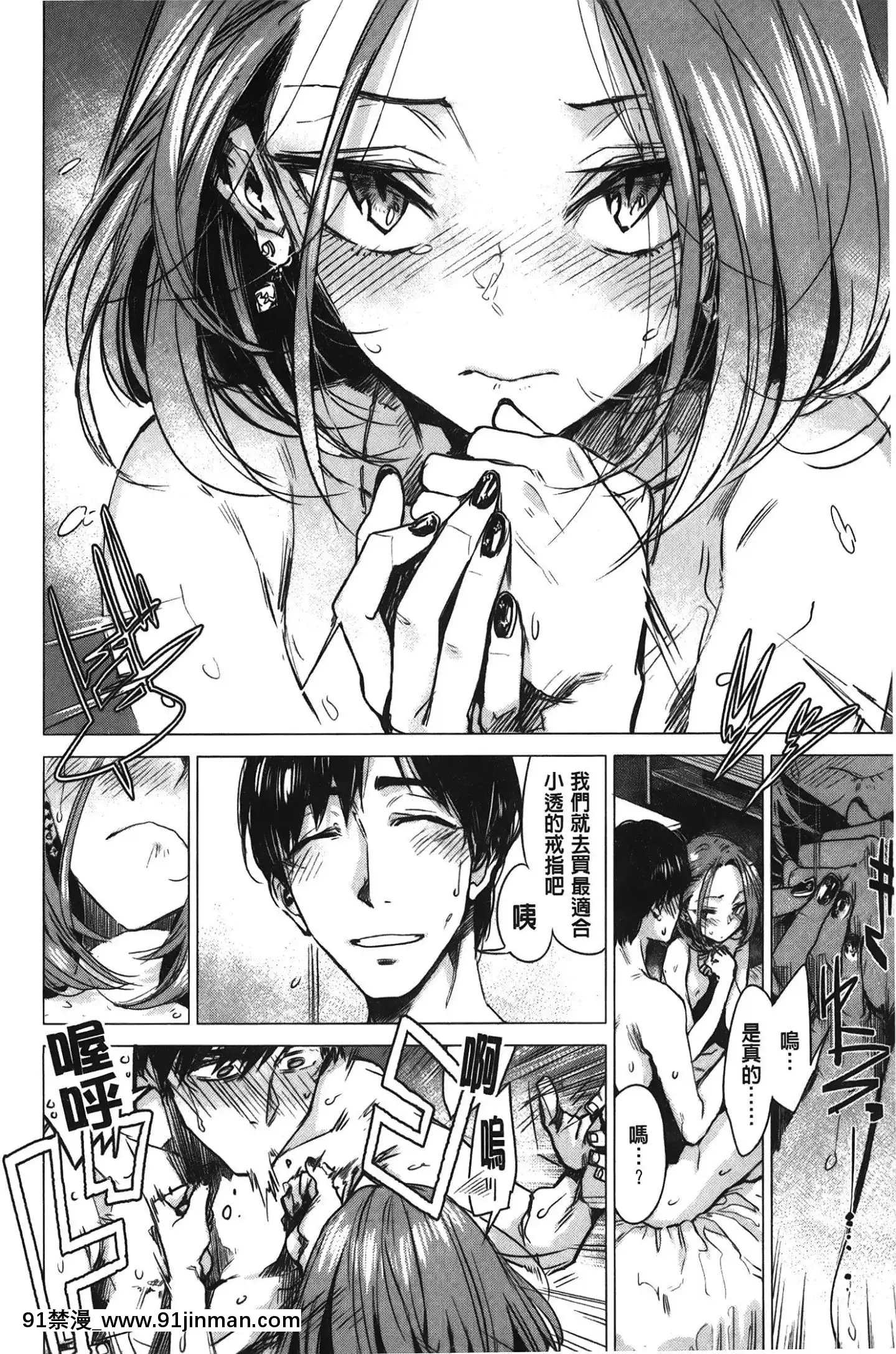 [裹之夢境][幾花にいろ]幾日[獸娘 h漫]