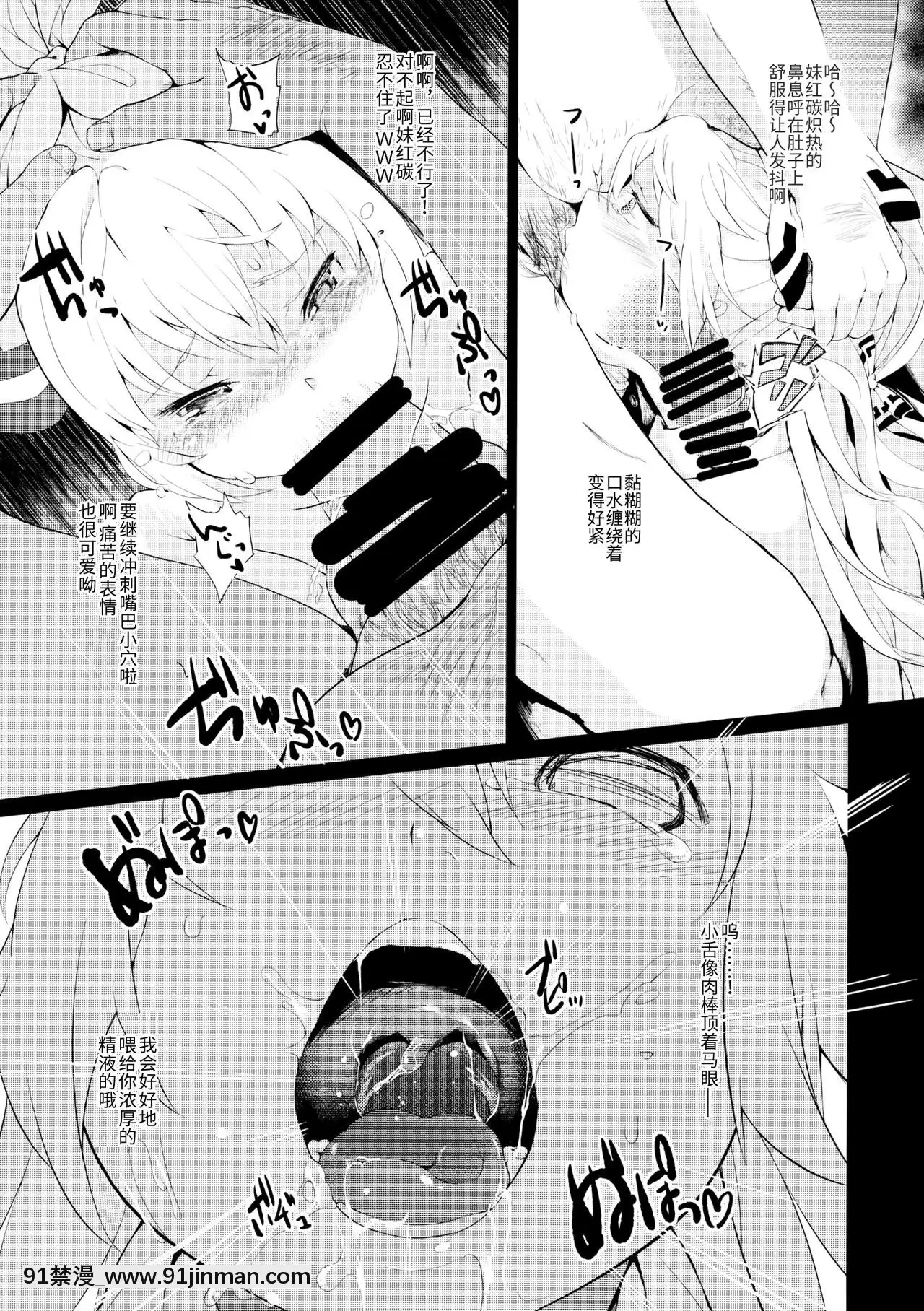 [靴下漢化組](例大祭11)[IRIOMOTE(沙流)]妹紅-辱-(東方Project)[tifa h漫]