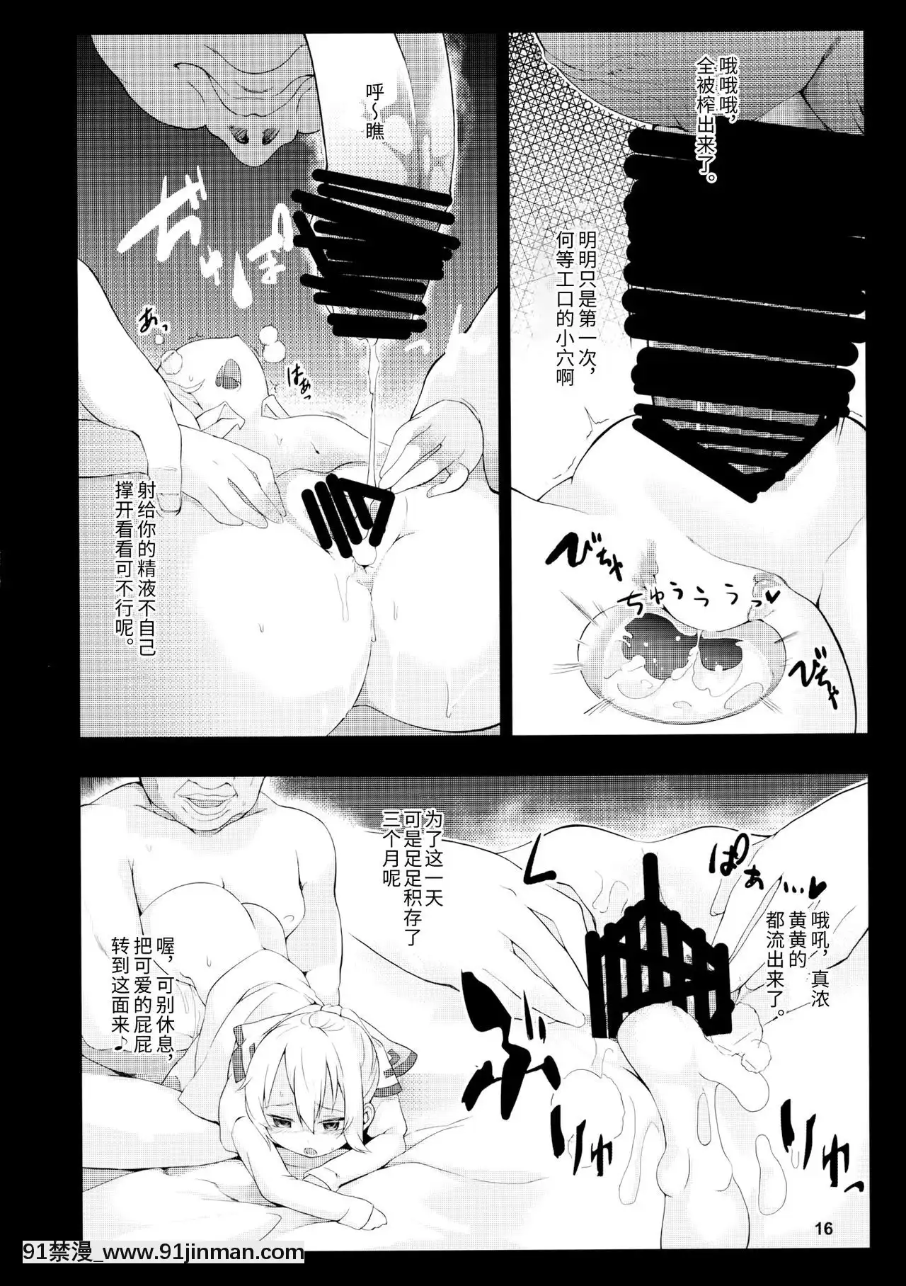 [靴下漢化組](例大祭11)[IRIOMOTE(沙流)]妹紅-辱-(東方Project)[tifa h漫]